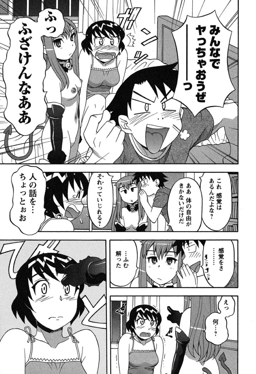 美少女悪魔に催眠をかけられて幼馴染男子と３ｐを強要される巨乳ツンデレ女子…ディープキスされたあと初挿入で処女を奪われ、中出し３ｐ調教初セックスでトロ顔アクメ堕ち【矢凪まさし：恋愛悪魔 第２話】