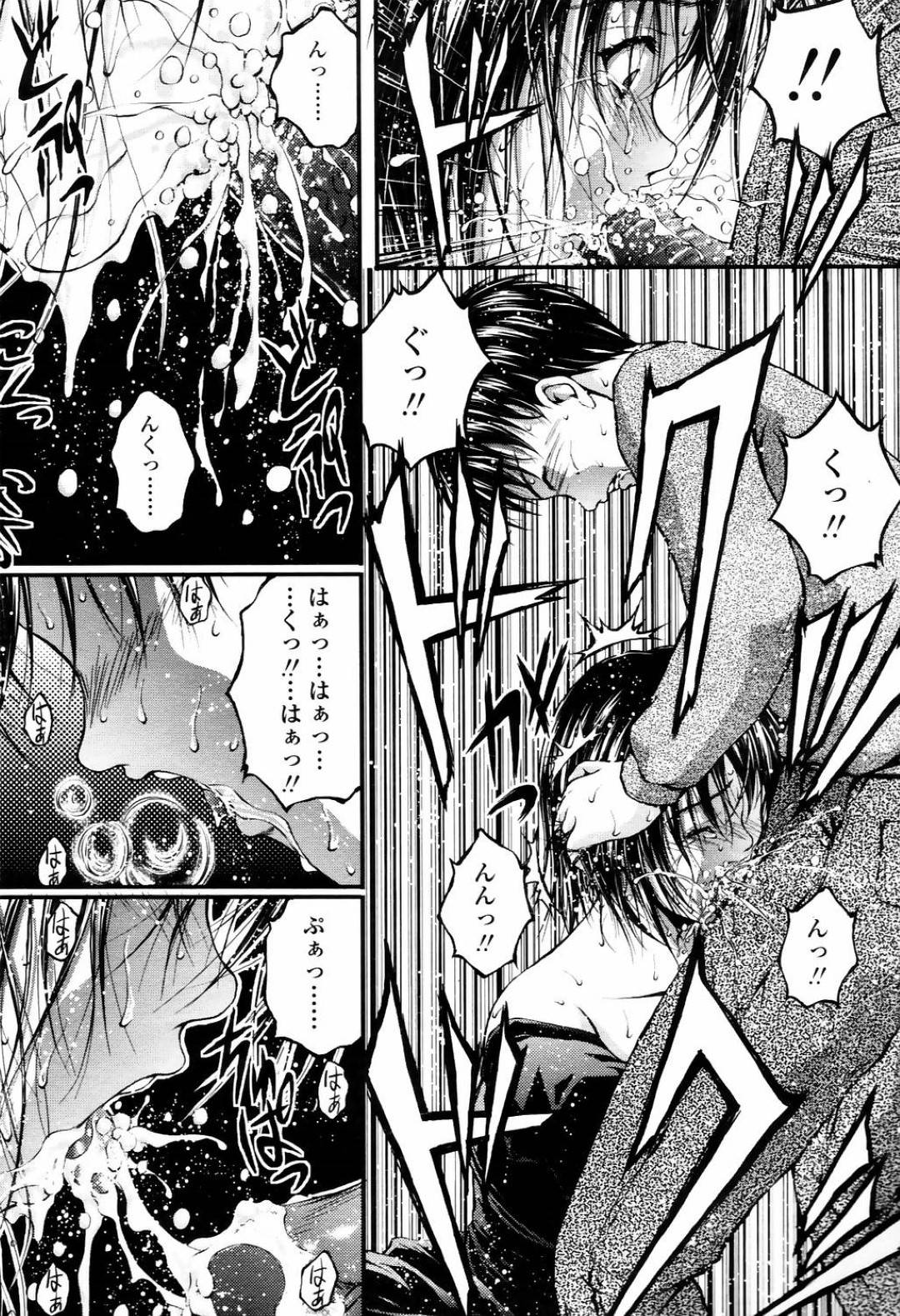 ネットで知り合った変態男に指示されて、バイト先の漫画喫茶の個室でオナニーしまくる巨乳美少女店員…そのことが店長にバレて襲われ、イラマチオで口内射精されたあと自らちんぽをおねだりして激しい中出し調教セックスにマゾ絶頂【さかきなおもと：全・身・爛・漫】