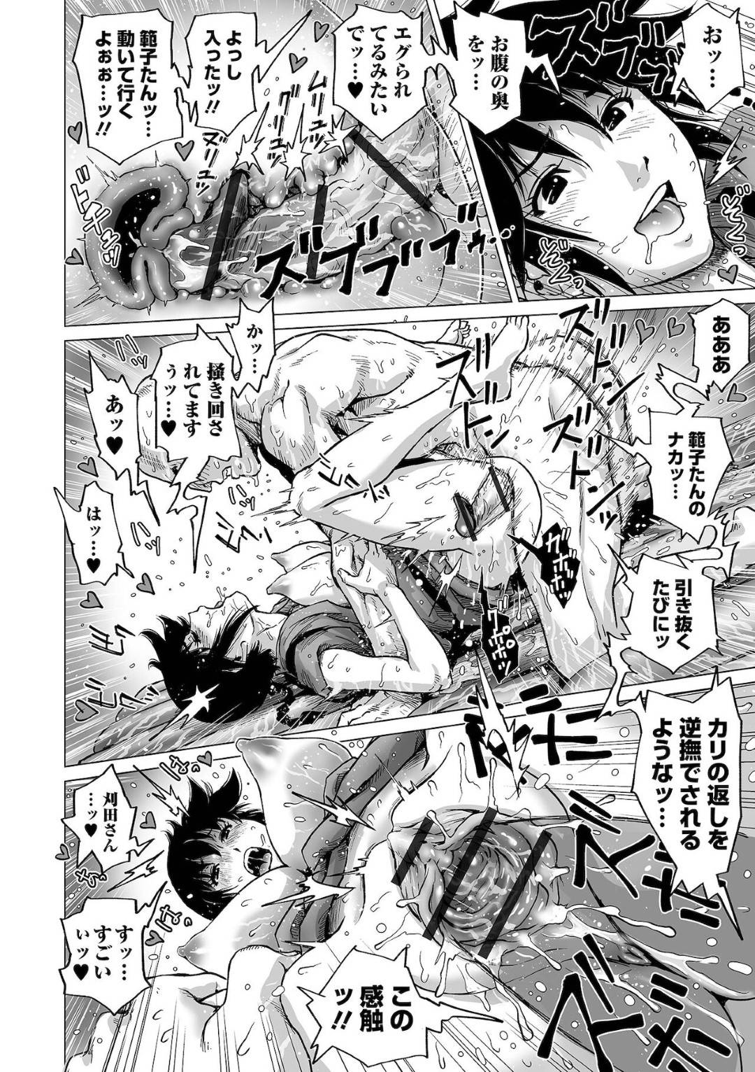 銭湯でおじさん客の背中を流しながら性処理しまくる美少女三助…手コキフェラしたあと６９でご奉仕し、二穴同時中出し３ｐご奉仕セックスしてイキまくる【keso：オンナ三助物語】