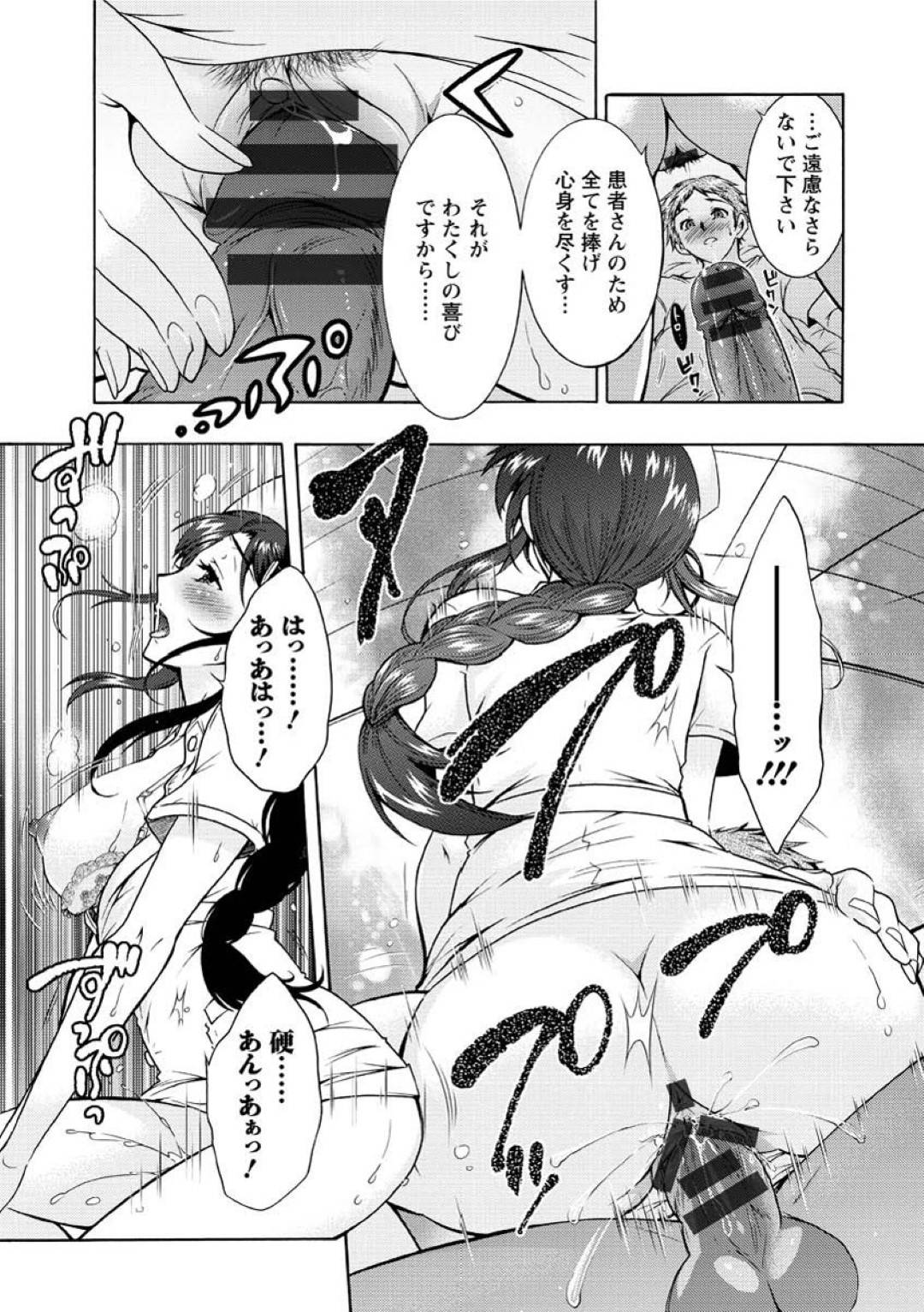 夜中に院内を巡回中、トイレでシコろうとしていた患者の男子を見つけて手伝うことにした美人ナース…手コキフェラでヌイたあと、別の男子も夜這いして逆レイプし、激しい中出しご奉仕セックスして搾精アクメ【ほんだありま：人妻結び episode08】