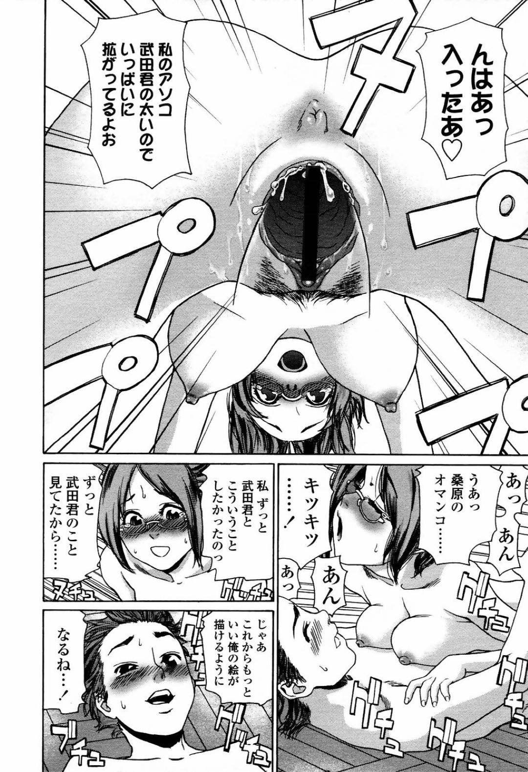 同じ美大志望の男子に美術室で突然キスされ、身体を求められた美少女メガネっ娘JK…おっぱいを舐められてクンニでイッてしまい、ご奉仕フェラでヌイたあと激しいイチャラブ中出しセックスしてイキまくる【大和川：Canvas】