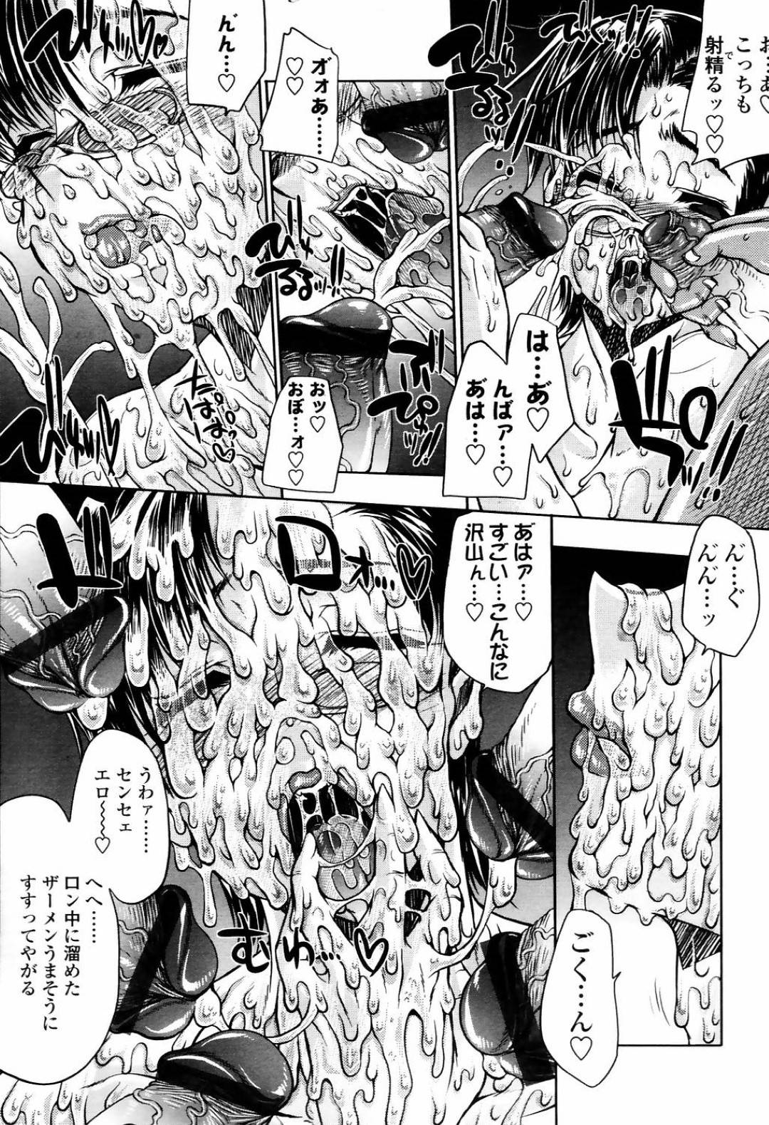 変態男教師に調教されて鬼畜な男たちの慰み者にされる爆乳美人女教師…交代で輪姦されてイキまくり、連続中出し集団陵辱レイプで白濁肉便器堕ち【エレクトさわる：女教師 立花美希 後編】