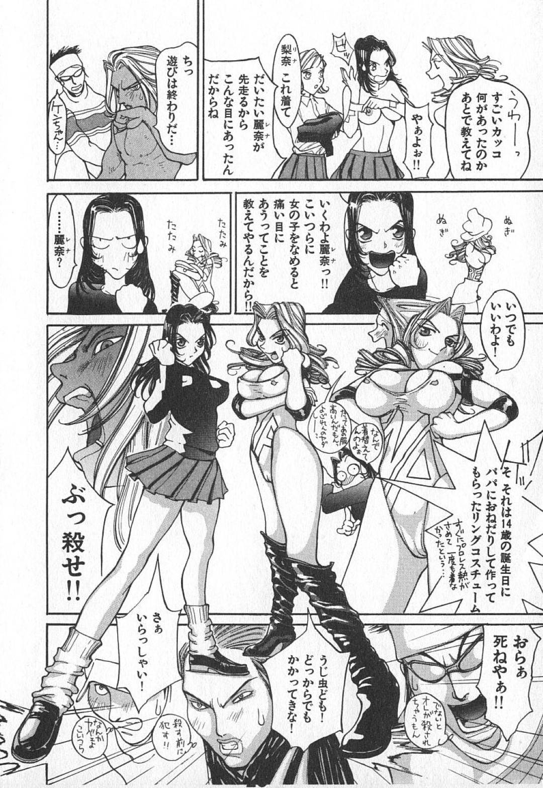 同級生を強姦したレイプ集団に襲われた格闘家ギャルJK…友達を人質に取られてストリップを強要されて手マンやクンニでお仕置きされ、処女喪失寸前で助けに入った最強ギャルと一緒に逆転成敗！【桐生知彦：TWIN SPARK GIRLS VOL.1】