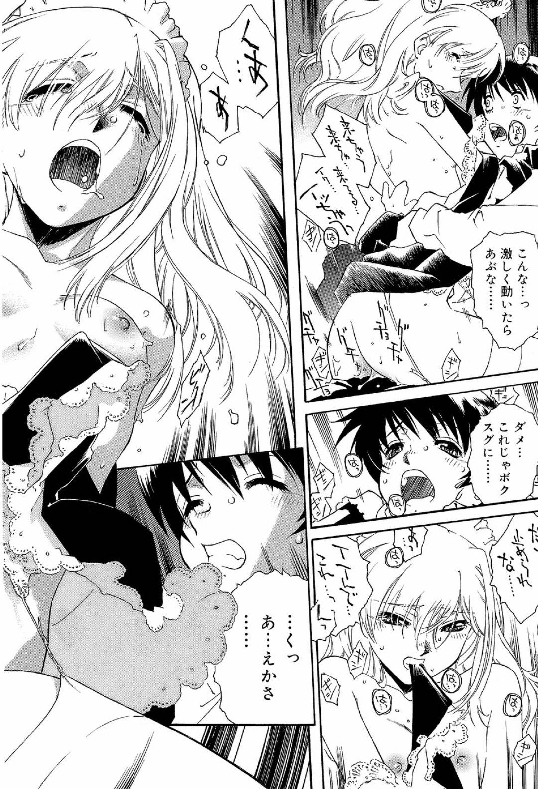 揉まれると胸が大きくなるという噂を聞いて、気弱な主人におっぱいを揉んでほしいと頼む貧乳美少女メイド…乳首を弄られて感じてしまい、手マンされたあとイチャラブ中出しご奉仕セックスしてトロ顔アクメ【うましか：BLANC DE BLANCS~ROSÉ~ -ブラン・ド・ブラン〜ロゼ〜】