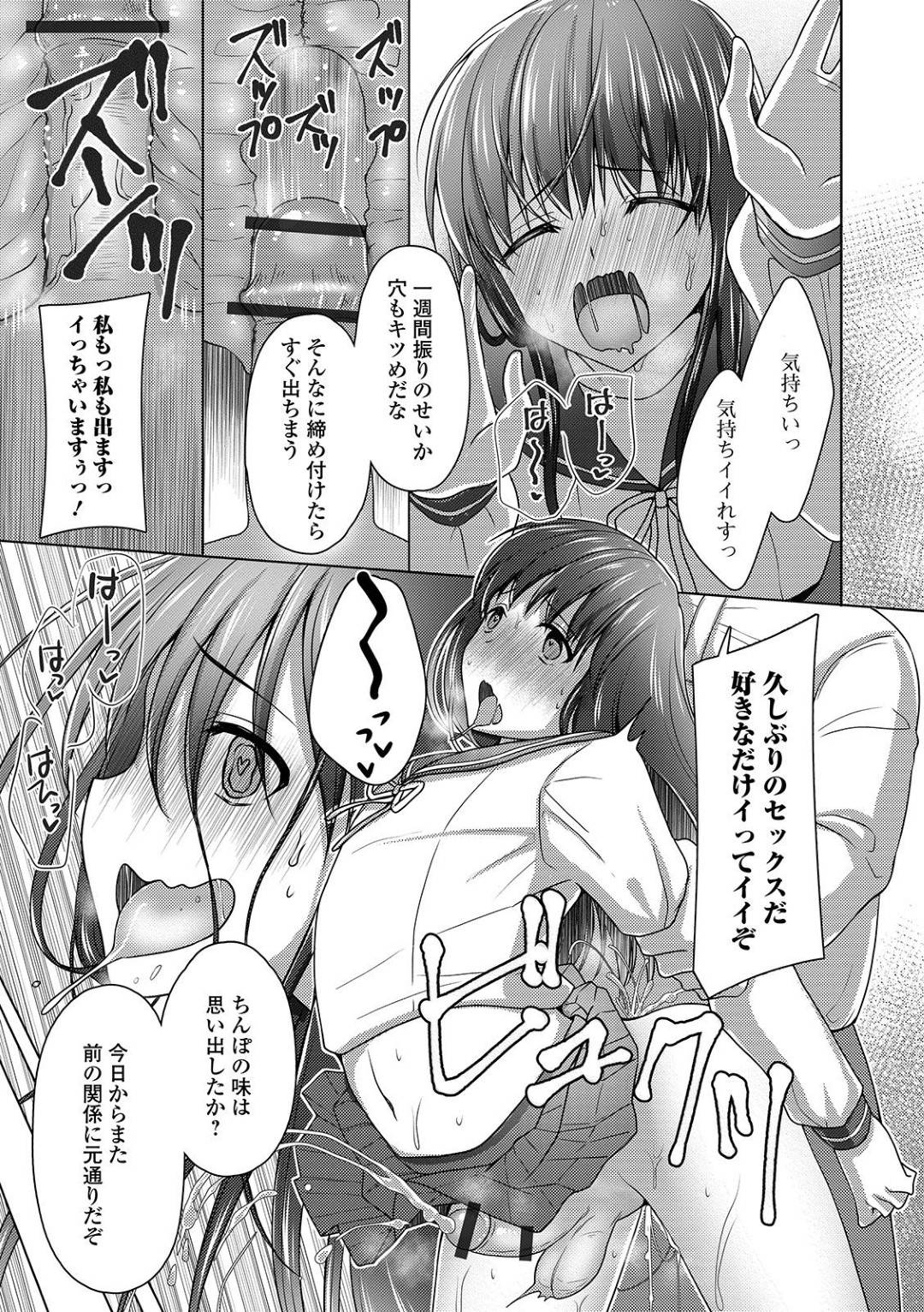 好きな男子がいるのに変態男教師に調教されて激しく犯されるセーラー服男の娘…尻穴を激しいピストンで突かれてイキまくり、連続中出し調教アナルファックで寝取られアヘ絶頂堕ち【ちえこ：僕の憧れの先輩】
