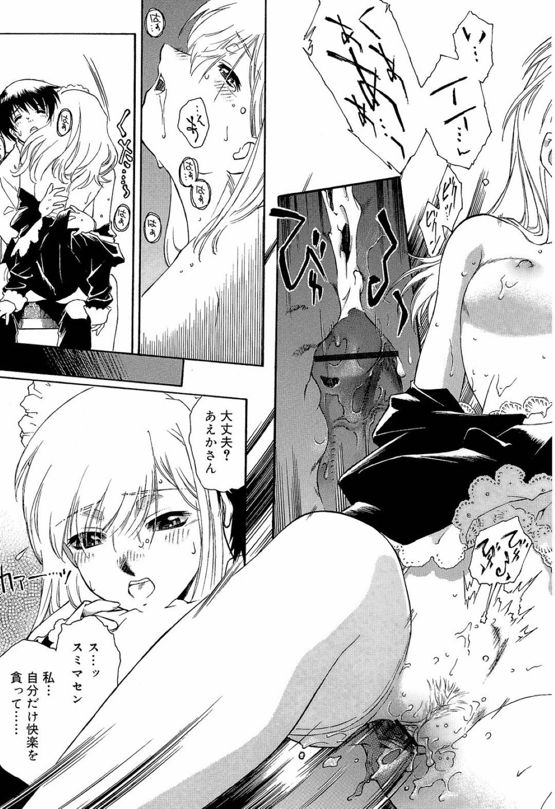 揉まれると胸が大きくなるという噂を聞いて、気弱な主人におっぱいを揉んでほしいと頼む貧乳美少女メイド…乳首を弄られて感じてしまい、手マンされたあとイチャラブ中出しご奉仕セックスしてトロ顔アクメ【うましか：BLANC DE BLANCS~ROSÉ~ -ブラン・ド・ブラン〜ロゼ〜】