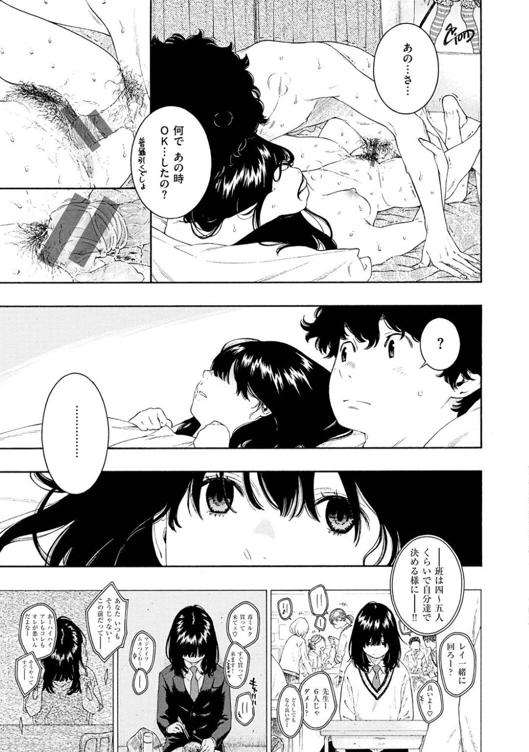 罰ゲームでクンニさせて欲しいと言ってきた男子にOKを出す地味美少女JK…家に移動して初クンニでイッたあと、それ以来仲良くなってペッティングする仲になり、イチャラブ初セックスして処女＆童貞卒業【きい：日陰の詩】