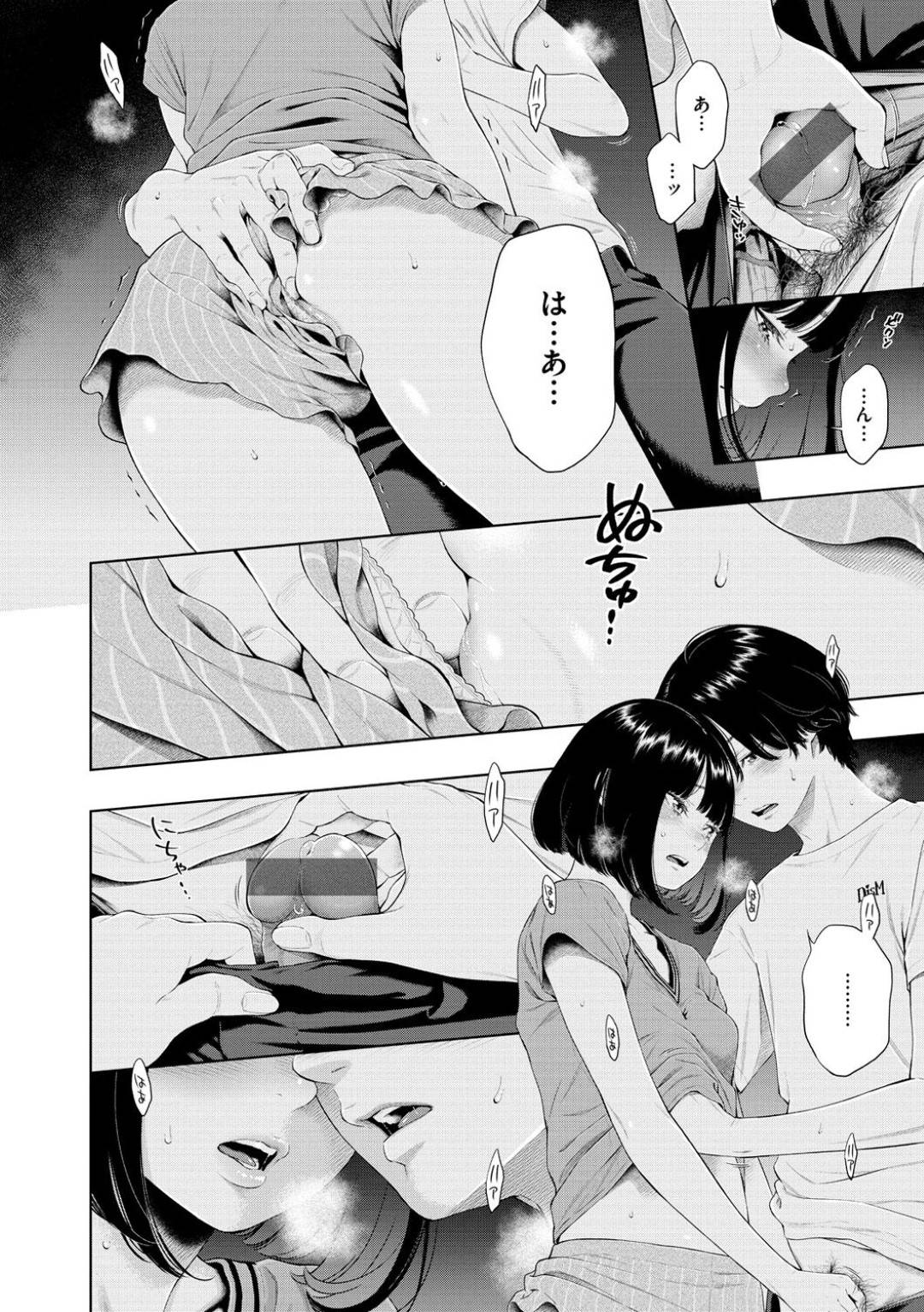 幼い姪っ子を寝かしつけたあと、同級生の男子と自分の部屋でヤりまくる巨乳美少女JK…ディープキスしながらお互いの陰部を触りあったあと、激しい連続中出しイチャラブ初セックスしてイキまくる【きい：六月の雨の夜に】