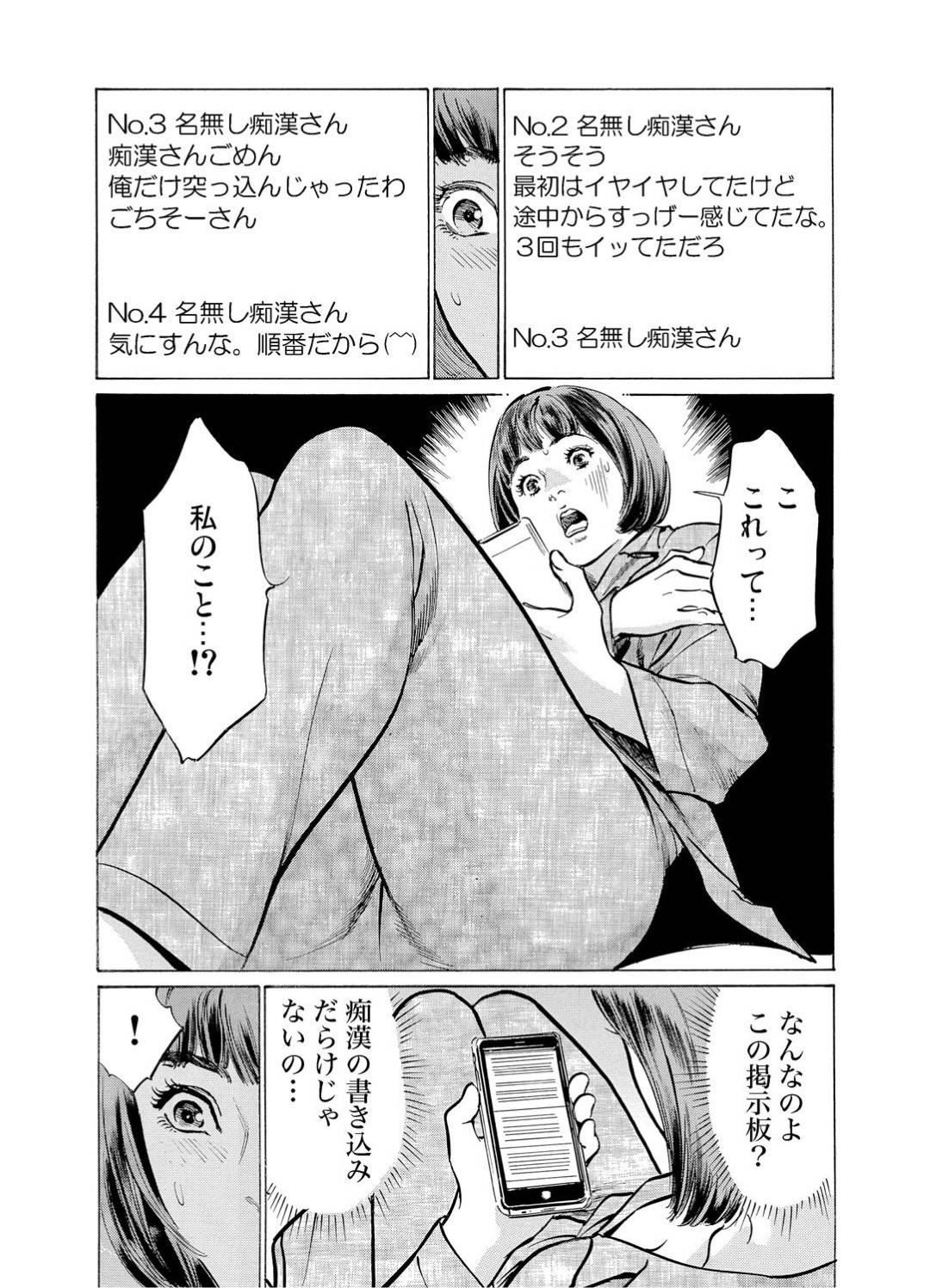 朝の満員電車で男たちに囲まれて集団痴漢される美少女JK…下半身や乳首を弄られて濡れまくり、生ハメ中出し調教レイプでマゾアクメ【八月薫：恥辱痴感〜淫らに喘ぐ女たち２】