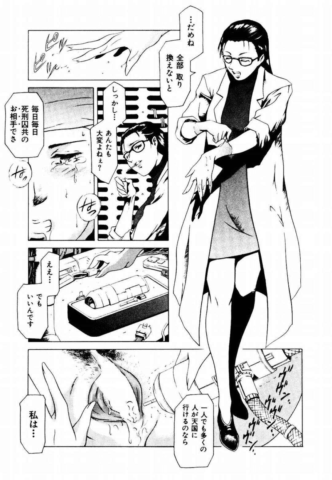 死刑囚の男に最後の教えを説いていたら突然キスされて身体を求められた巨乳美人シスター…無理やり服を脱がされてクンニに感じまくり、激しい生ハメ中出しイチャラブセックスでマゾアクメ【まぐろ帝國：HEAVENS GATE】