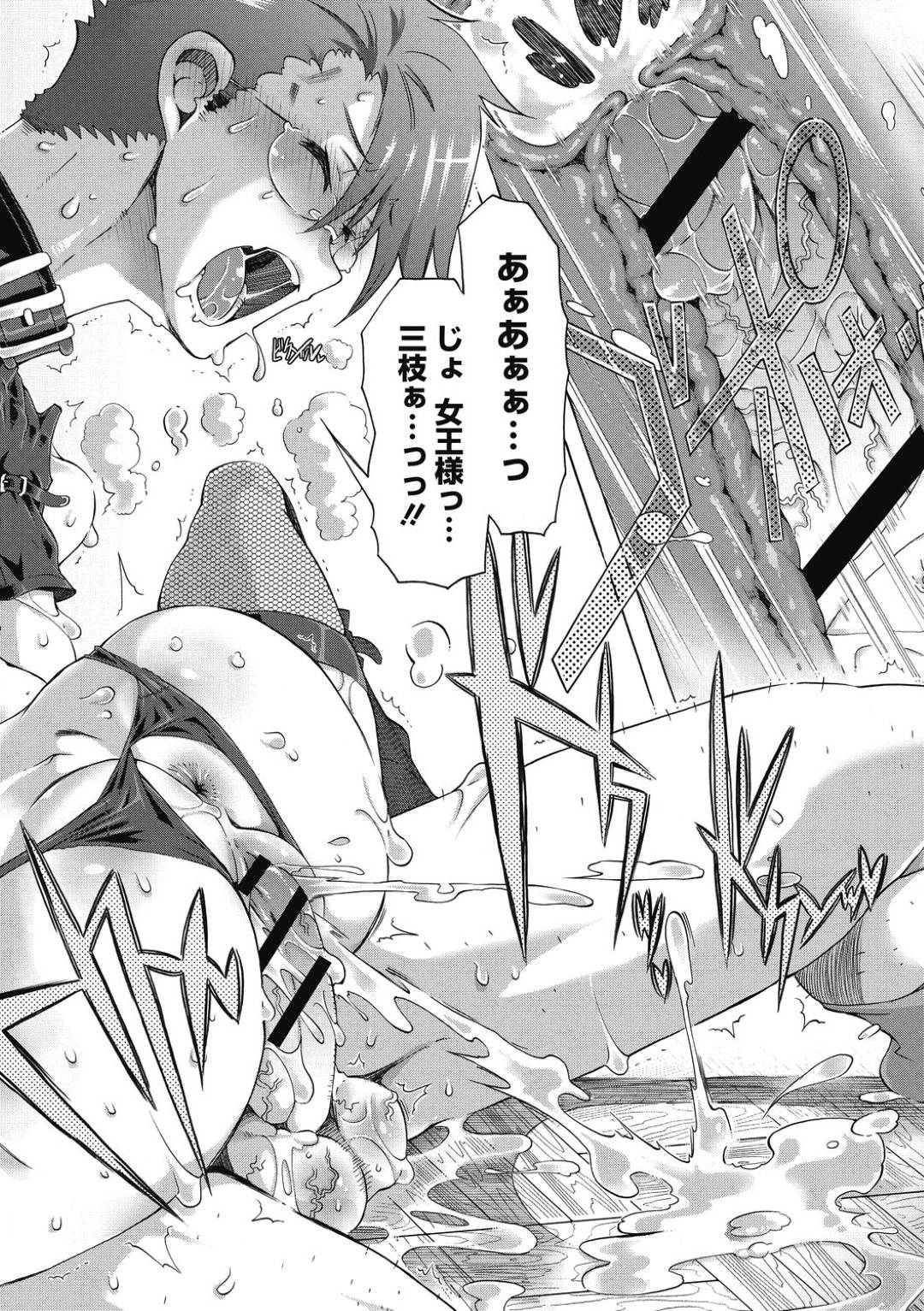 黒髪ロングのちっぱい美少女JK…付き合っている先生がドMだとしり、緊縛してエロコスチュームでSMプレイをして生ハメ中出しさせる！【高崎たけまる：悪徳のめばえ】