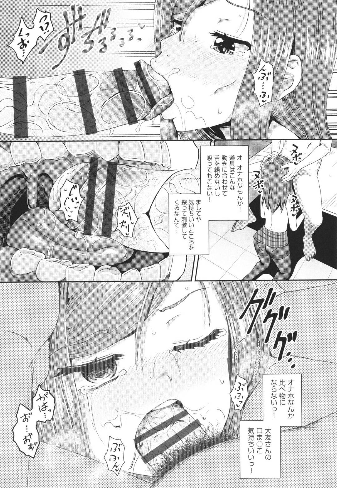 【ぽんこっちゃん：口淫らんどりぃ】