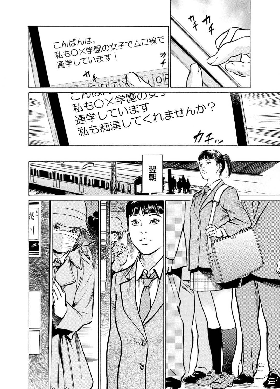朝の満員電車で男たちに囲まれて集団痴漢される美少女JK…下半身や乳首を弄られて濡れまくり、生ハメ中出し調教レイプでマゾアクメ【八月薫：恥辱痴感〜淫らに喘ぐ女たち２】