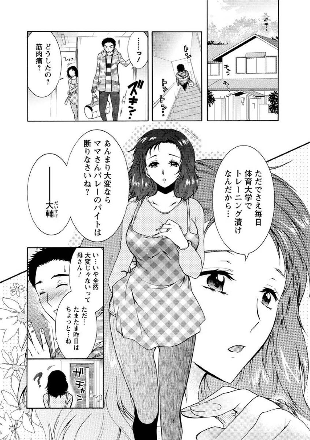 黒髪ロングの巨乳熟女人妻…出会い系で会った男の子とホテルで生ハメ中出しセックスする！【ほんだありま：人妻結び 第７話】