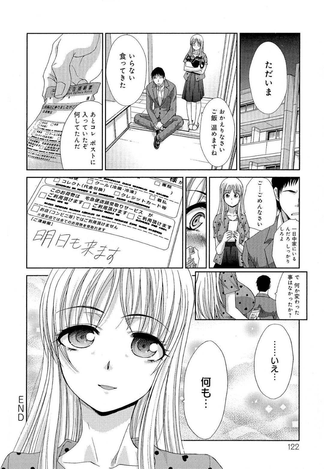 大人の玩具を届けに来た宅配業者に無理やり襲われた巨乳美人妻…激しく犯されたあと今度は管理人の変態オヤジがやって来て再び嬲り者にされ、連続中出しレイプで寝取られアヘ絶頂【板場広し：ある専業主婦におこったこと…】