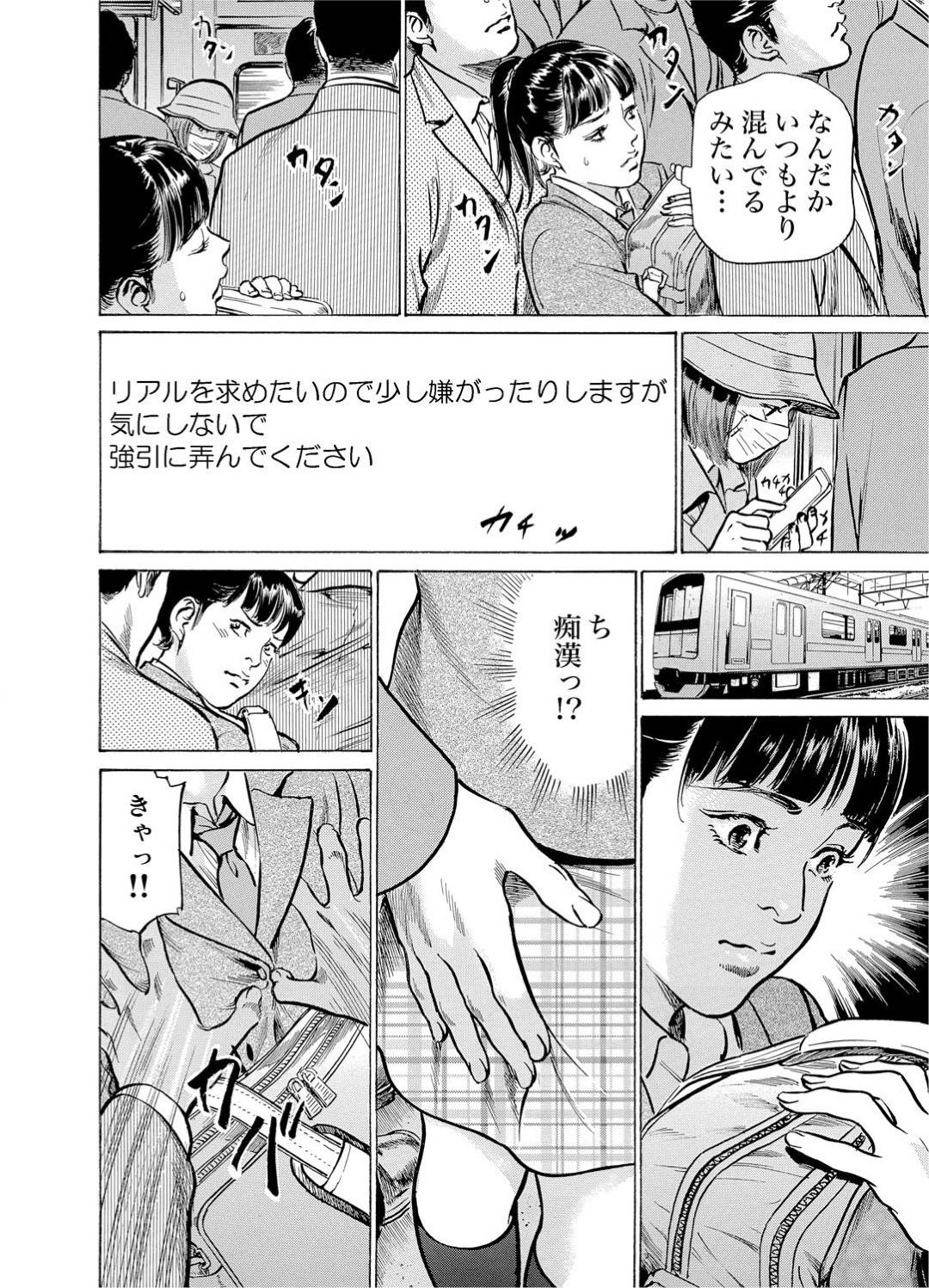 朝の満員電車で男たちに囲まれて集団痴漢される美少女JK…下半身や乳首を弄られて濡れまくり、生ハメ中出し調教レイプでマゾアクメ【八月薫：恥辱痴感〜淫らに喘ぐ女たち２】