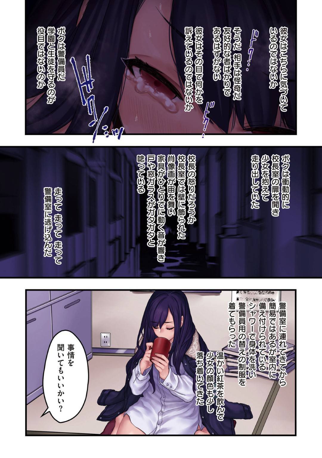 黒髪ロングの巨乳美少女JK…幽霊達と学校で生ハメ中出し乱交しまくってイキまくる！【露々々木もげら：夜な夜な学園の怪奇たちとドスケベしちゃう少女のお話】