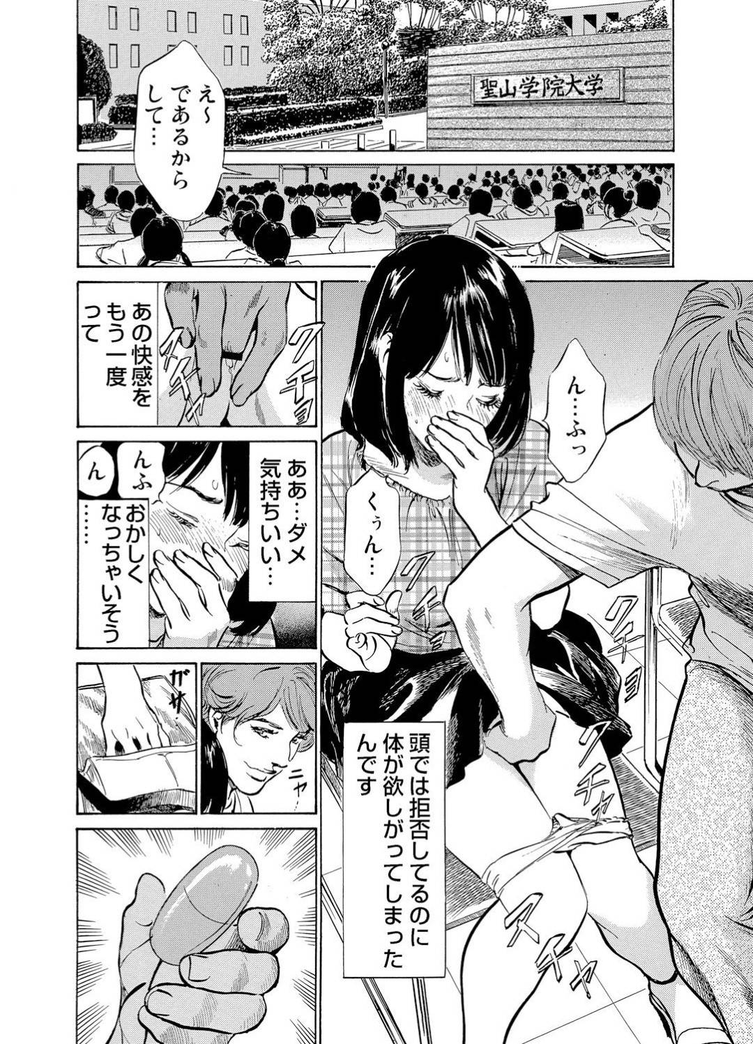 授業中隣の席のヤリチン男子にセクハラされまくる美少女JD…手マンやバイブ責めされて声を出してしまい、怒った教授に２人で呼び出されると、脅されて交代で輪姦され、３ｐお仕置き調教レイプでマゾアクメ堕ち【八月薫：恥辱痴感３】