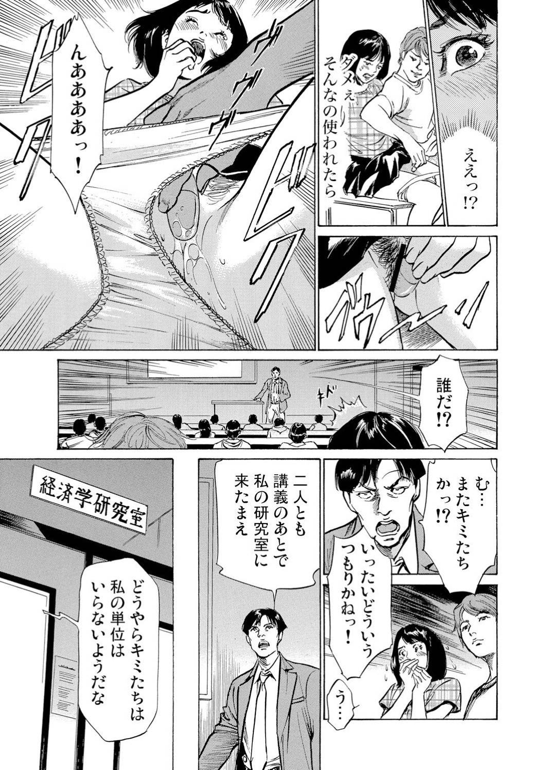 授業中隣の席のヤリチン男子にセクハラされまくる美少女JD…手マンやバイブ責めされて声を出してしまい、怒った教授に２人で呼び出されると、脅されて交代で輪姦され、３ｐお仕置き調教レイプでマゾアクメ堕ち【八月薫：恥辱痴感３】