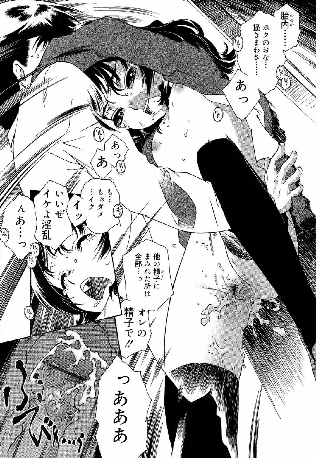 他の男の性処理していたのを幼馴染男子に見られて身体を求められた小柄美少女JK…ご奉仕フェラでヌイたあとクンニや素股に感じまくり、連続生ハメイチャラブセックスしてイキまくる【うましか：Plain-プレーン】