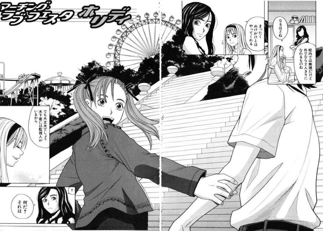 みんなで遊園地にやって来て、観覧車の中で部員男子に露出調教される爆乳美少女JK…もう一人の女子に乳首やアソコを舐められて感じまくり、激しい生ハメ中出し公開調教３ｐセックスでマゾアクメ【ZUKI樹：マーチングラブフェスタ ホリディ】