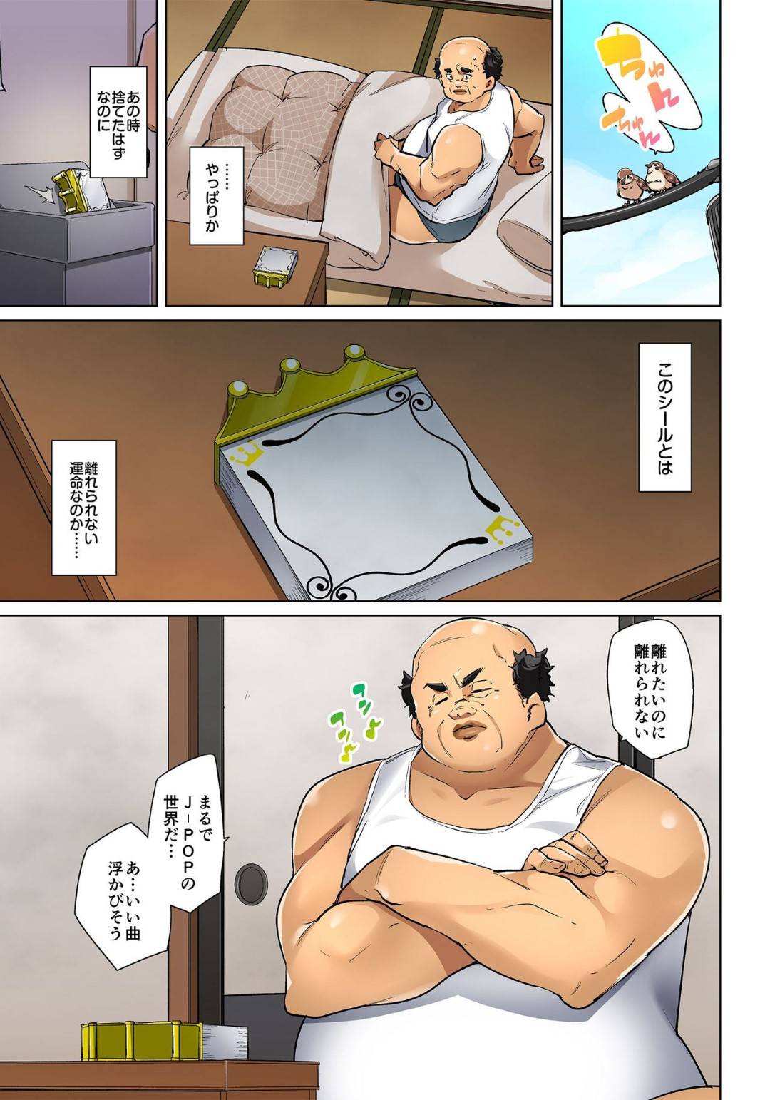 学園に潜む謎の黒幕を特定するため心優しきキモデブ教師と教室のロッカーに隠れたむっちりJK２人組…密着状態で興奮した教師に手マンされて感じまくりイチャラブ生ハメ３Pセックスしてイキまくる【丸居まる：貼ったらヤレちゃう！？えろシール１８】