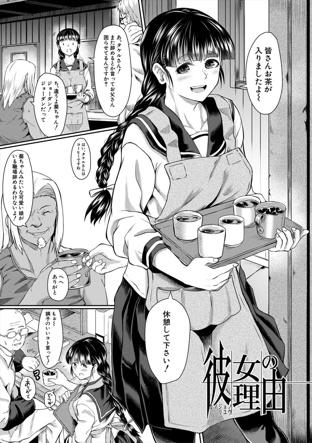 父親の会社の変態ヤリチン社員に突然襲われて慰み者にされる美少女JK娘…無理やり服を脱がされて身体を貪られ、生ハメ中出し陵辱レイプで処女喪失【平野河重：彼女の理由】