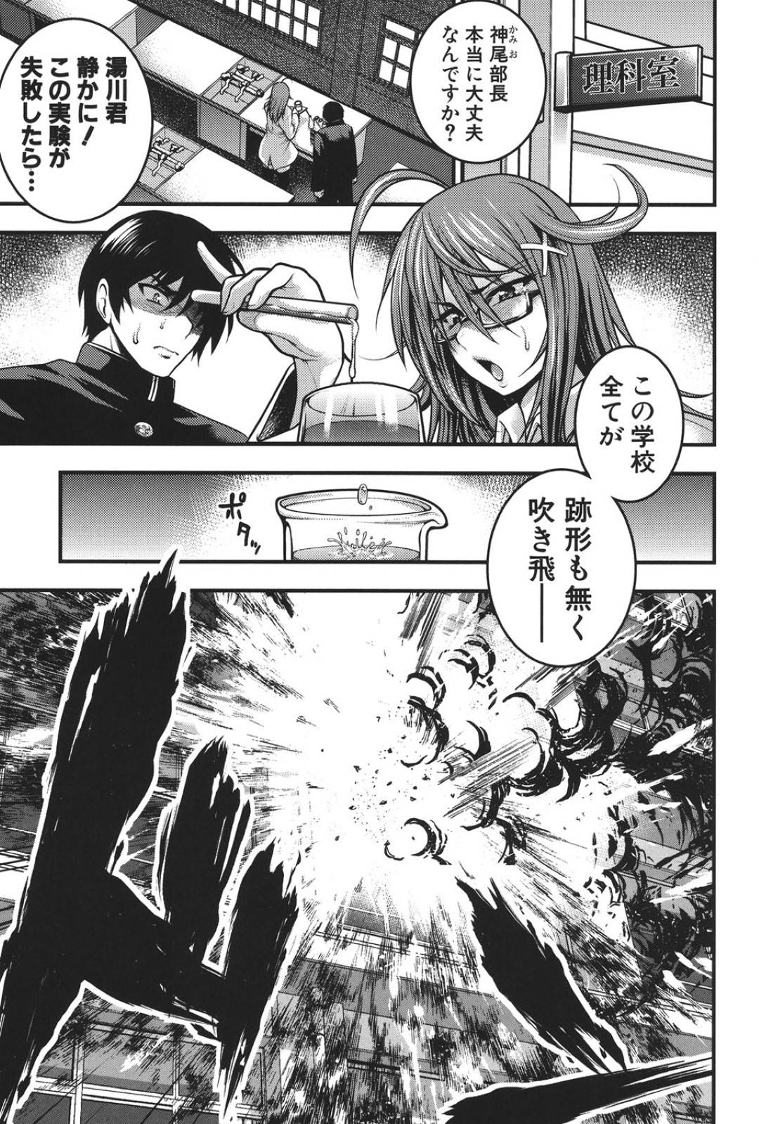 メガネ巨乳の美少女JK先輩…後輩君をフェラして精液を摂取すると、発情していちゃラブ生ハメセックスで中出しされる！【太平天極：化学ガール】
