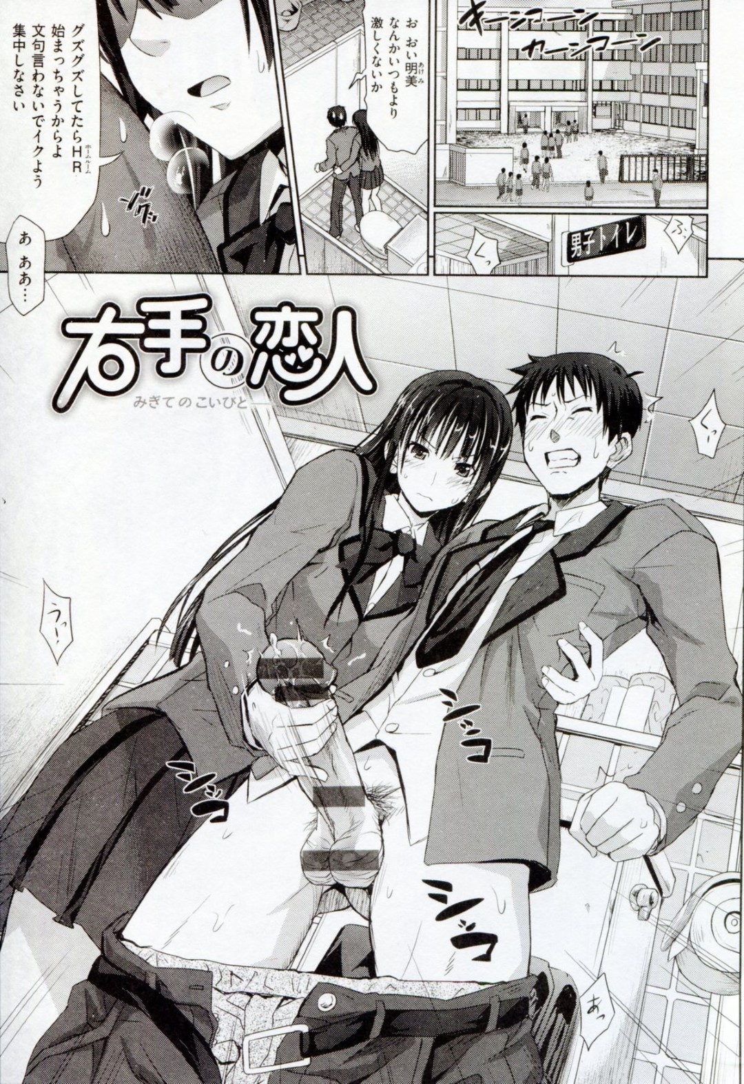 黒髪ロングの巨乳美少女JK…幼馴染に手コキさせられ続けていたが、全裸で誘惑していちゃラブセックスする！【牧野坂シンイチ：右手の恋人】