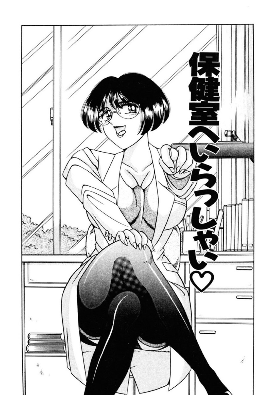 エッチの相談をしに来た教え子カップルに性の手ほどきをしながら逆セクハラしまくる痴女保健医…目の前で初セックスさせてオナニーしていたら隠れて見ていた男教師に襲われ、生ハメ中出し調教レイプでマゾアクメ【AYA：保健室へいらっしゃい♡】