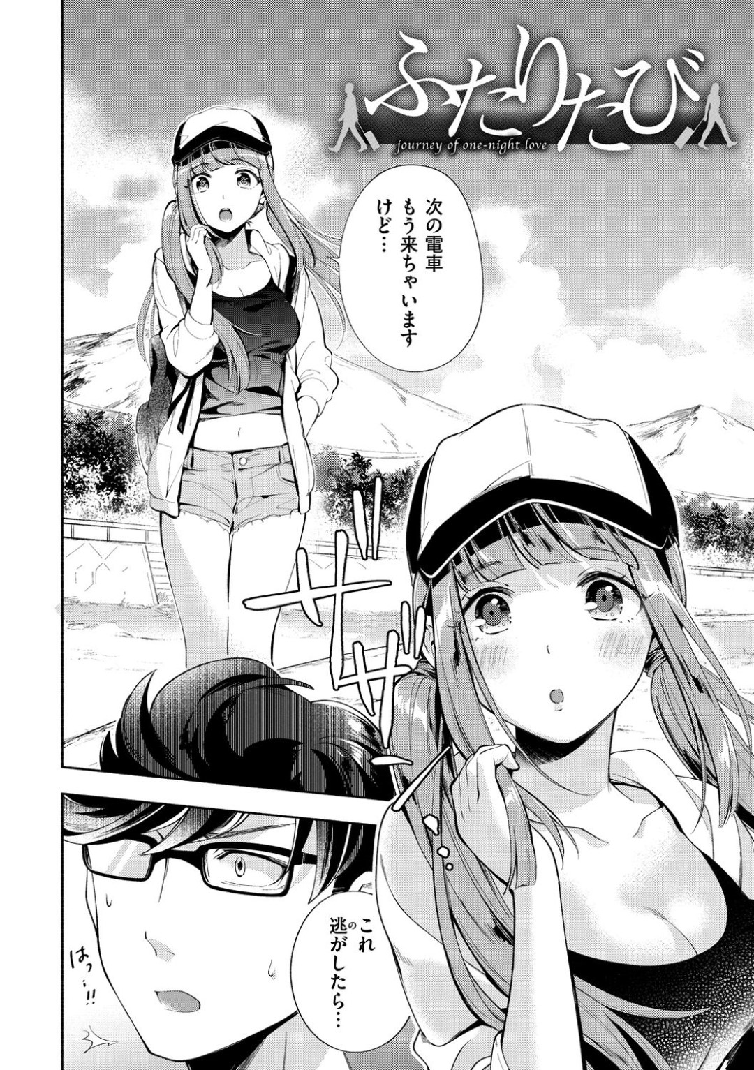 一人旅の最中、偶然出会った男と飲みに行ってラブホに行く巨乳ギャル…ディープキスしながら愛撫し合って感じまくり、激しい連続イチャラブセックスしてイキまくる【雲呑めお：ふたりたび】