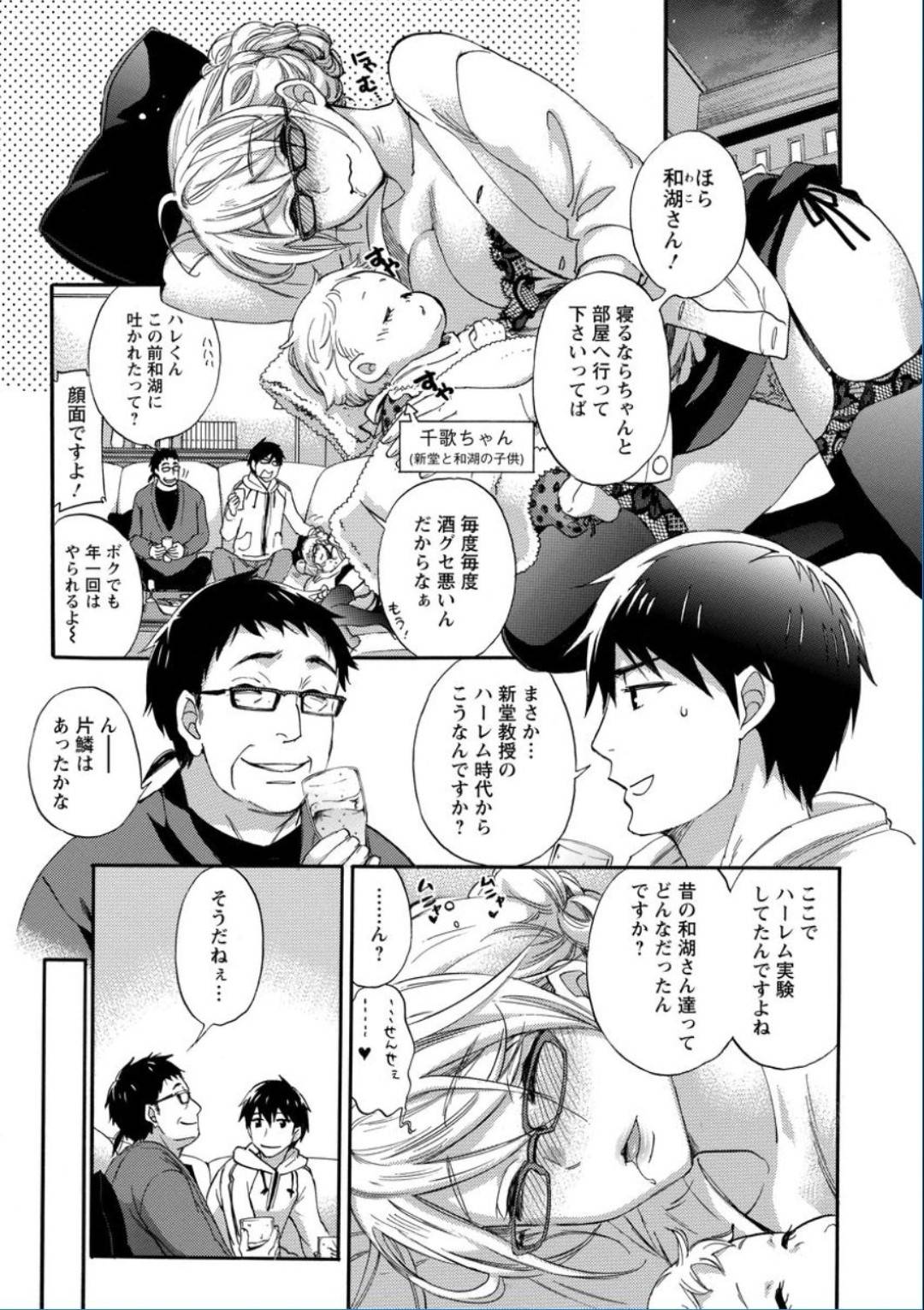 金髪ロングの巨乳美人...タイムスリップした主人公とハーレムセックスで生ハメ中出しされる！【久遠ミチヨシ：始まりの宴と若き女神】
