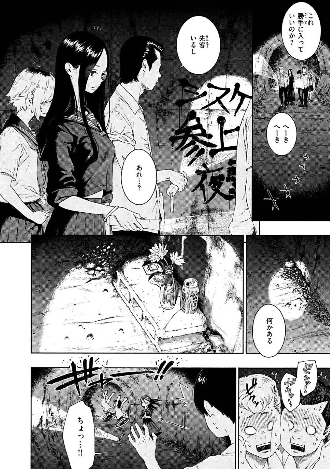 みんなで肝試し中におもらししてしまい、家が近い陰キャ男子にシャワーを借りた美少女ヤンキーJK…パイチラに勃起した男子を言葉責めしながら手コキフェラでヌキまくり、騎乗位で逆レイプして激しいイチャラブ中出し筆下ろしセックスにイキまくる【きい：ビビってねーし！】