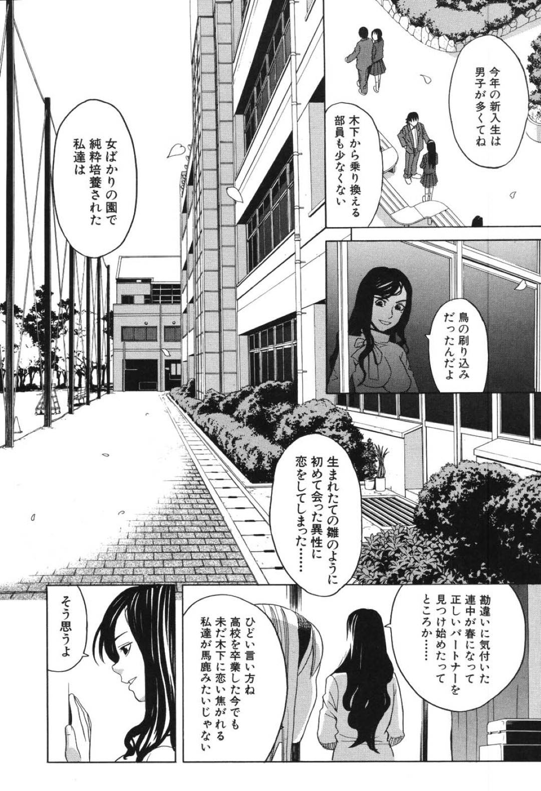 好きな女子がマーチング部の絶倫男子に孕まされて怒る男子を無理やり逆セクハラして襲う肉食美人OG…他の女子部員たちもボテ腹状態でヤリ始め、激しい中出し乱交セックスで全員イキまくる【ZUKI樹：マーチングラブフェスタ フィナーレ】