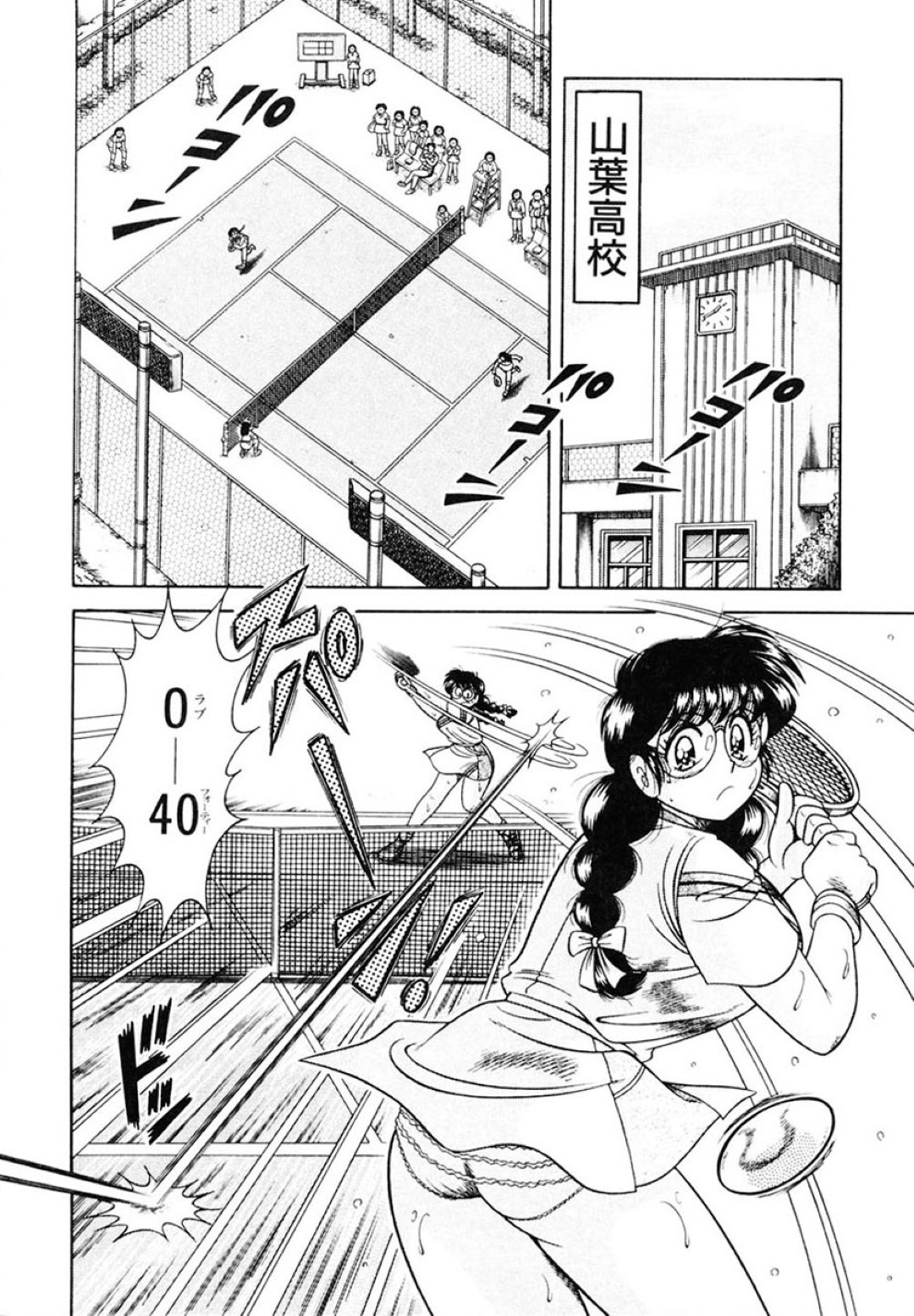 テニス部のイケメンコーチに叱られてリモコンローターでお仕置きされるメガネっ娘女子…乳首と陰部をバイブで刺激されながら練習させられ、激しい調教アナルファックで責められる【AYA：絶対！服従主義 第２話】