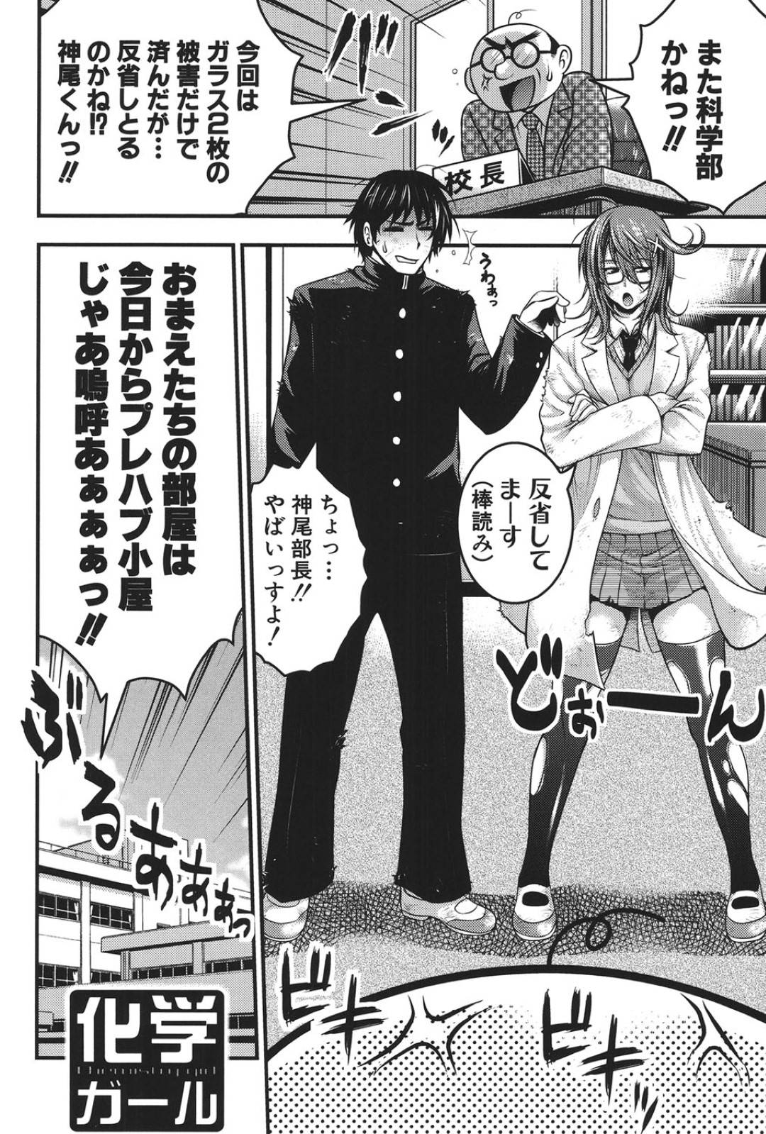 メガネ巨乳の美少女JK先輩…後輩君をフェラして精液を摂取すると、発情していちゃラブ生ハメセックスで中出しされる！【太平天極：化学ガール】