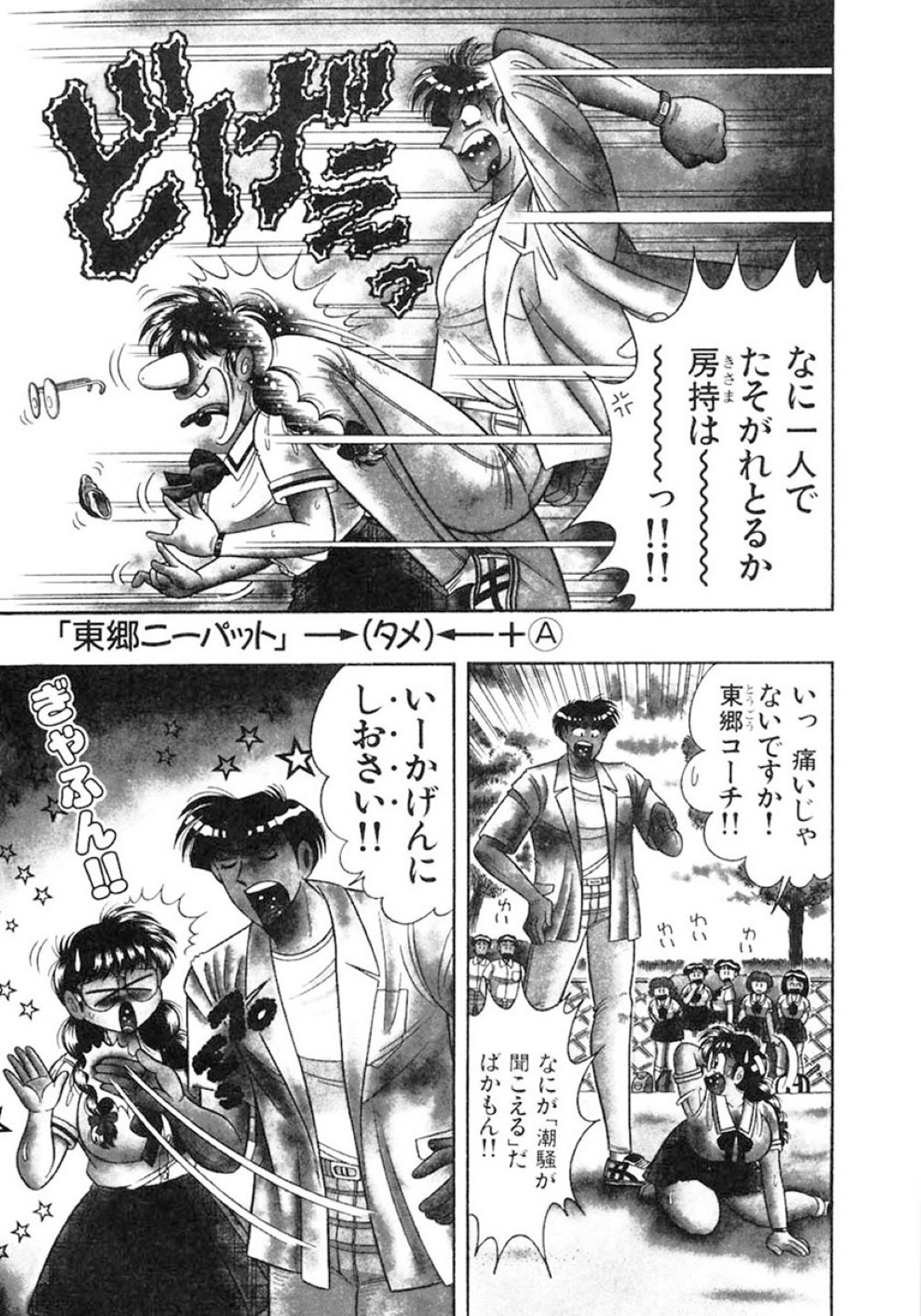 テニス部の合宿中に痴女コーチが男子２人とヤりまくるのを覗き見してオナニーしまくるメガネっ娘女子…それをイケメンコーチに見つかって夜のビーチで調教され、激しい中出し青姦セックスしておもらしアクメ【AYA：絶対！服従主義 第４話】