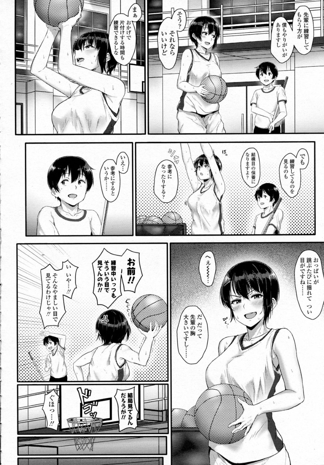 気弱な後輩男子をシャワー室でフェラしまくるボーイッシュバスケ部女子…別の日も練習中に体育倉庫で逆セクハラしまくり、パイズリでヌイたあと生ハメ中出しイチャラブセックスして潮吹きアクメ【葵井ちづる：合宿ばいおれ〜しょん！】