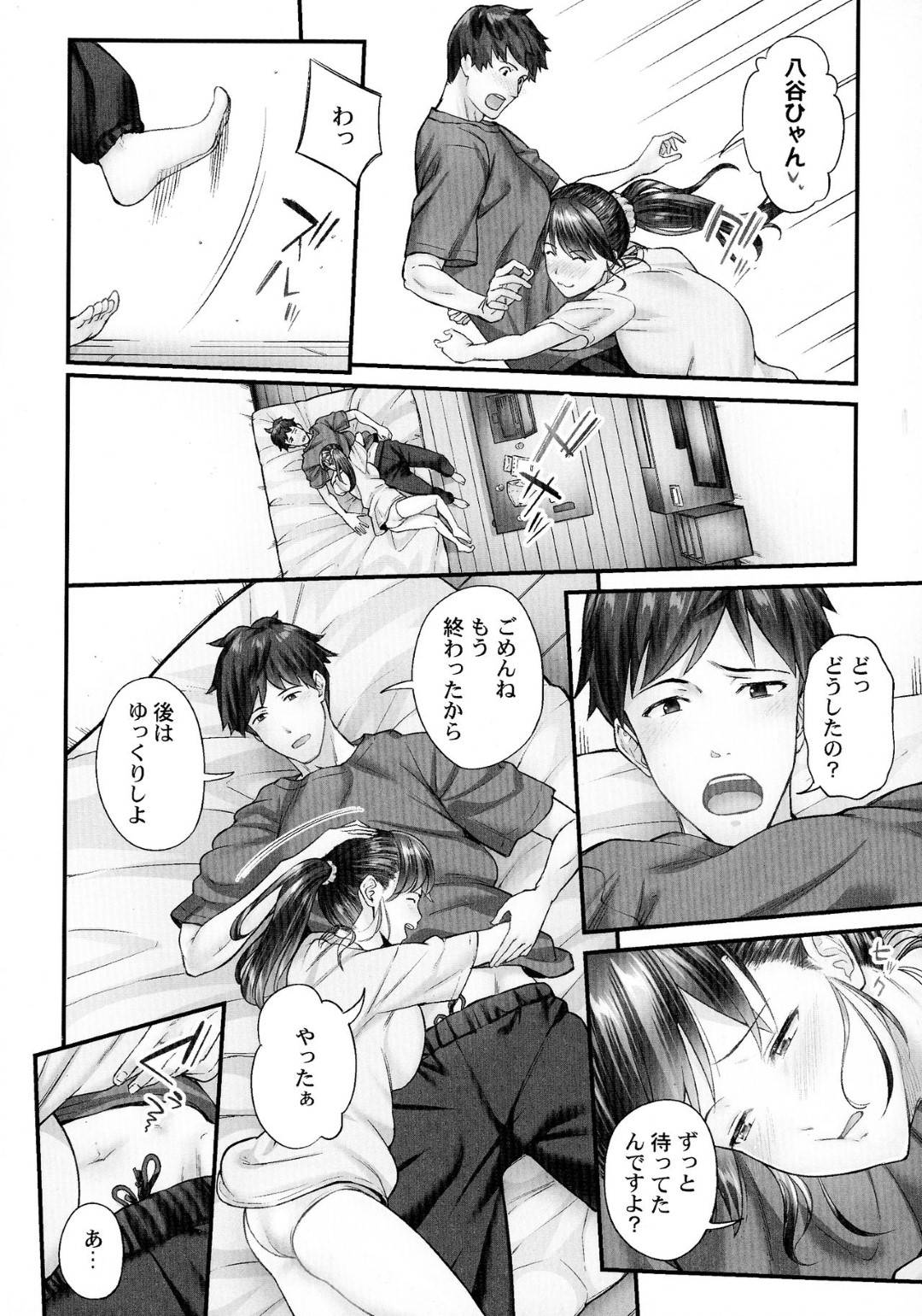 いつも地味な黒髪ロングの巨乳美人彼女...酔っぱらって彼氏にフェラして生ハメいちゃラブセックスで中出しされまくる！【いぶろー。：じみへんっ!!～地味子がトロける溺愛性交～ 第２話】