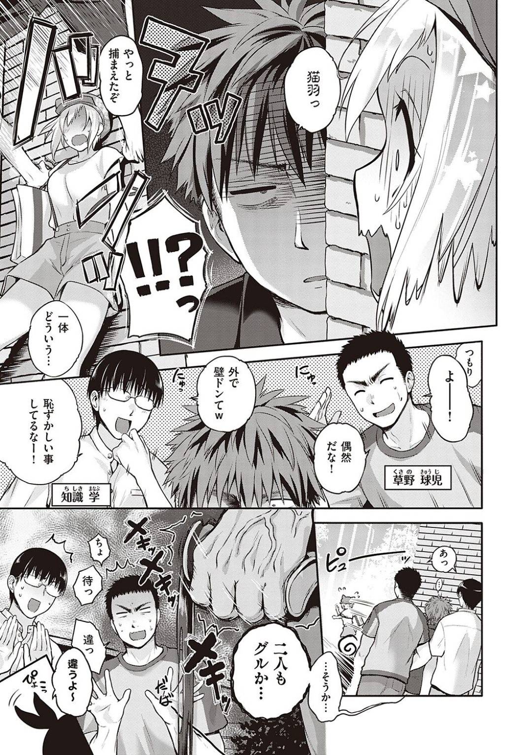 エロメイド服姿の巨乳金髪ショートの美女...好きな男の子とイチャラブセックスして生ハメ中出しされてイキまくる！【黒越陽：CATch me】