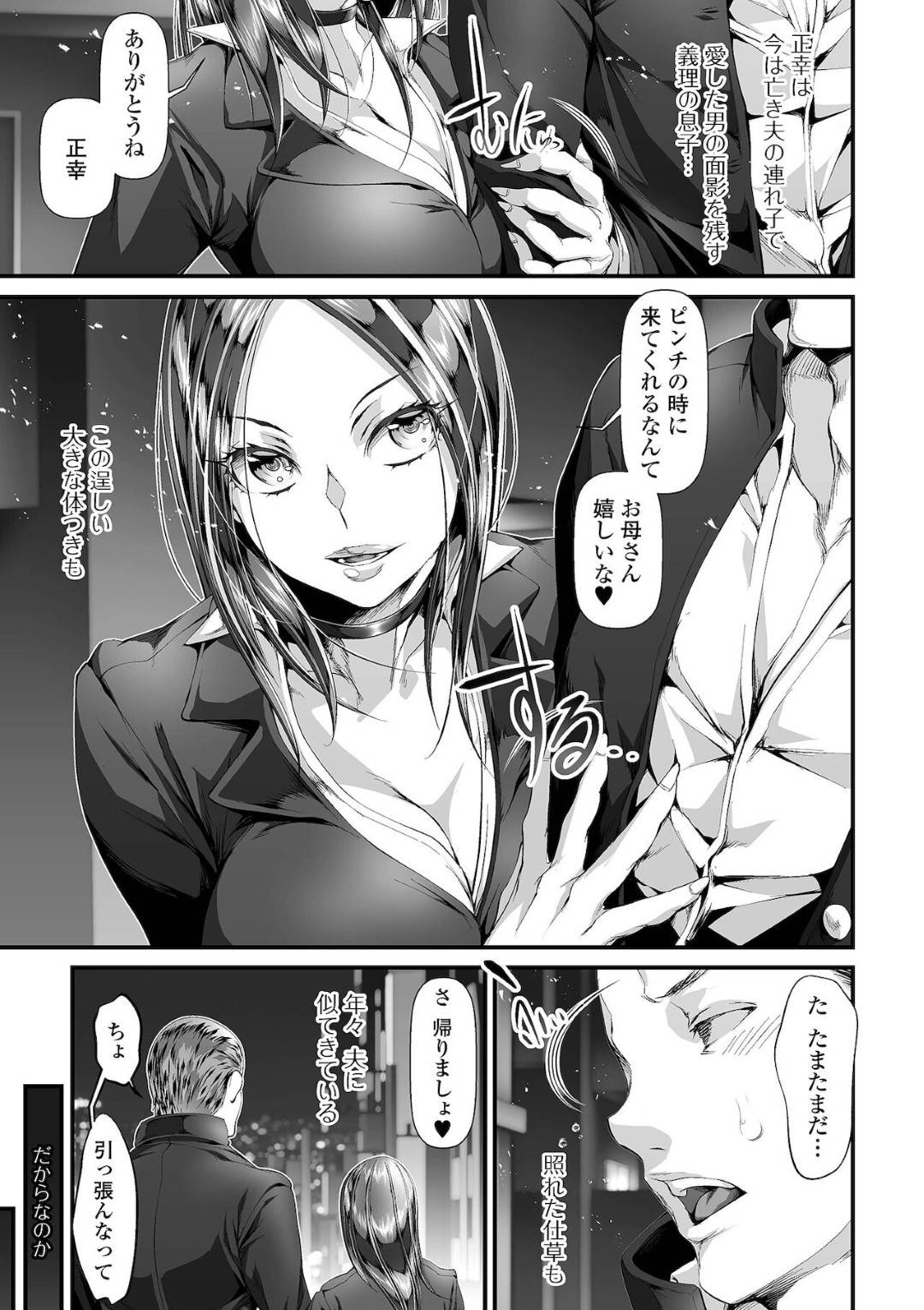 亡き夫に似た義息子を襲って６９で興奮しまくる爆乳美人継母…アソコを広げてちんぽをおねだりし、激しいイチャラブ中出し母子セックスしてイキまくる【tes_mel：継母と義息子の恋愛事情】