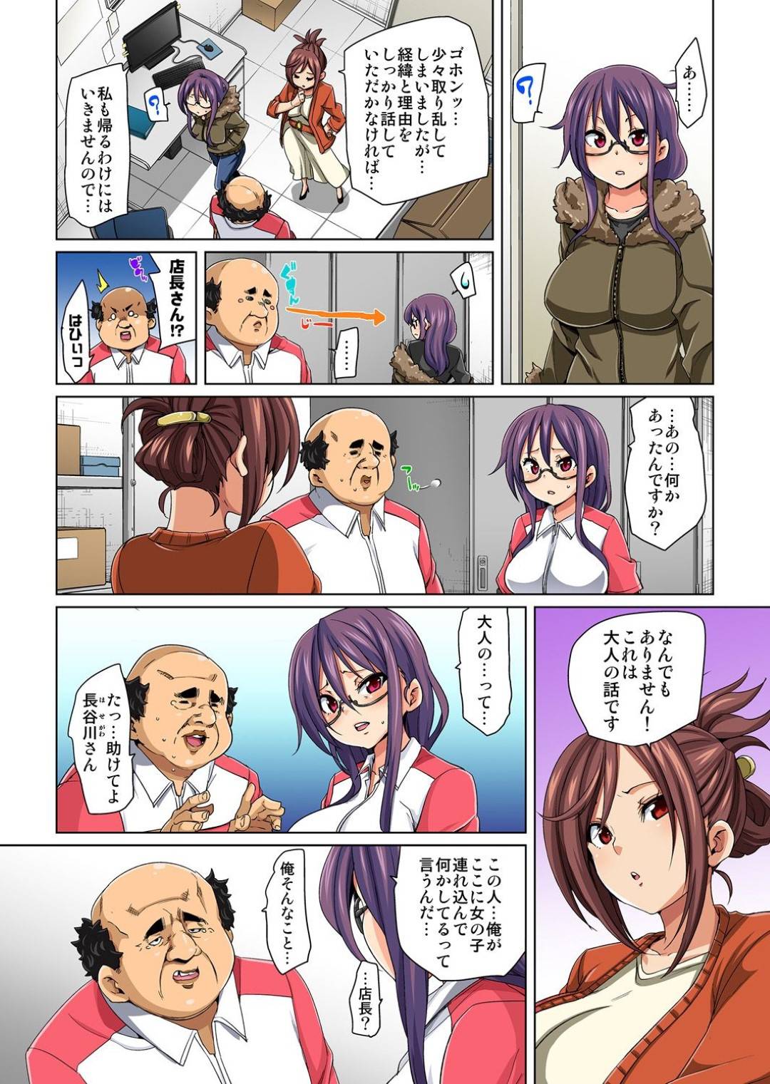 女子生徒たちが怪しい店長のいるコンビニに出入りしているという噂を聞いてクレームを言いに来たスパルタ女教師…しかし催眠シールを貼られてキモデブ店長にセクハラされ、生ハメ催眠調教レイプで敗北アクメ堕ち【丸居まる：貼ったらヤレちゃう！？えろシール４】