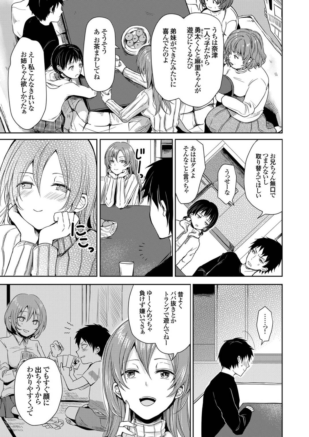 親戚の集まりで久々に再会した従弟を逆セクハラしまくる肉食巨乳美人従姉…みんなにバレないように手コキでヌイたあと強制生ハメ筆下ろしセックスで童貞を奪い取る【れい：巨乳に成長した従姉に童貞をささげた俺】