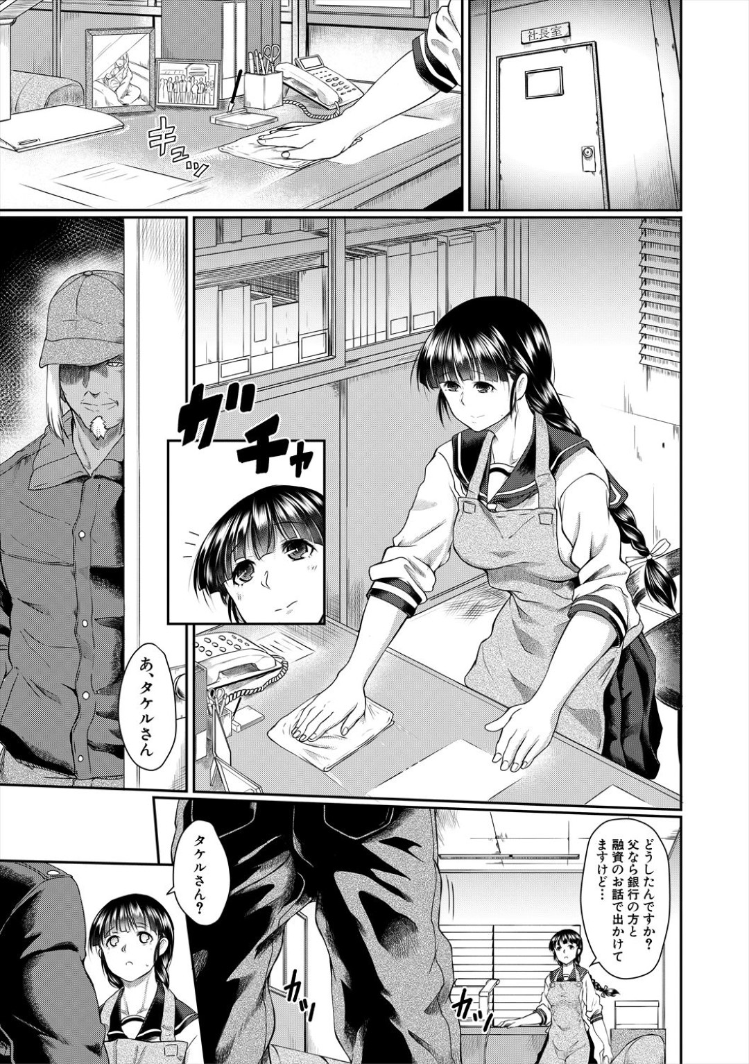 父親の会社の変態ヤリチン社員に突然襲われて慰み者にされる美少女JK娘…無理やり服を脱がされて身体を貪られ、生ハメ中出し陵辱レイプで処女喪失【平野河重：彼女の理由】