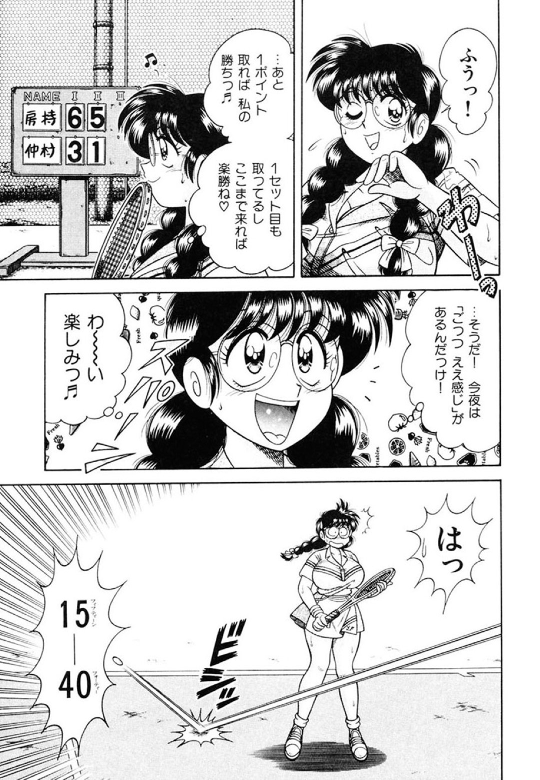 テニス部のイケメンコーチに叱られてリモコンローターでお仕置きされるメガネっ娘女子…乳首と陰部をバイブで刺激されながら練習させられ、激しい調教アナルファックで責められる【AYA：絶対！服従主義 第２話】