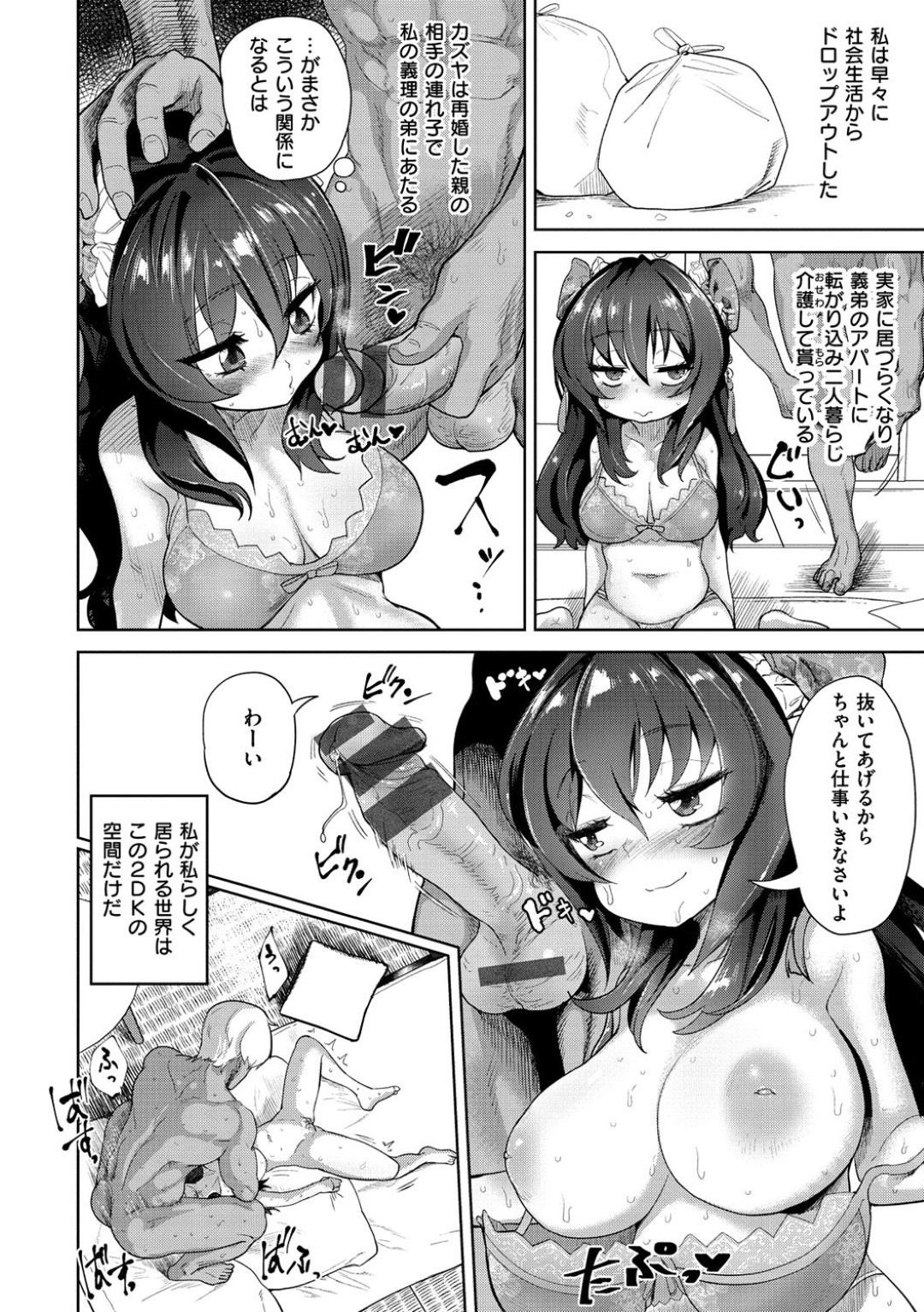 義弟の家に同居しながら性処理しまくる巨乳美少女姉…ある日帰宅した義弟にプロポーズされてゴム無しエッチを誘い、激しいイチャラブ中出しセックスして種付けフィニッシュ【Beなんとか：ギリ義理カップル】