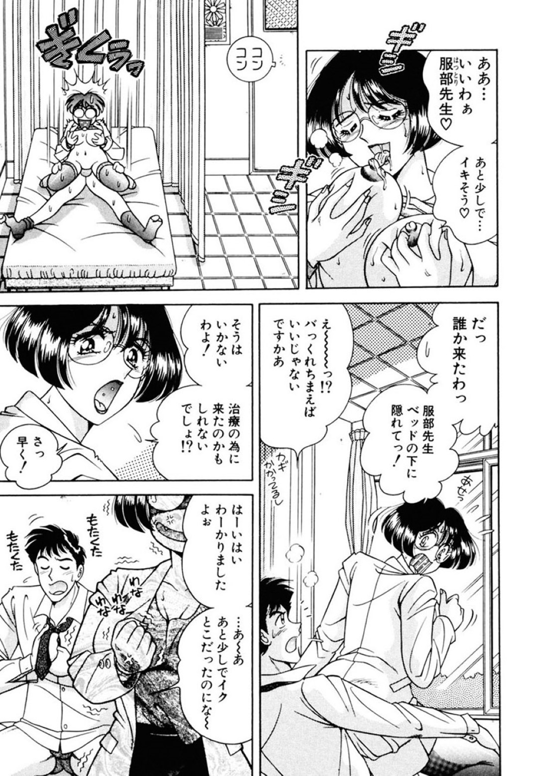 エッチの相談をしに来た教え子カップルに性の手ほどきをしながら逆セクハラしまくる痴女保健医…目の前で初セックスさせてオナニーしていたら隠れて見ていた男教師に襲われ、生ハメ中出し調教レイプでマゾアクメ【AYA：保健室へいらっしゃい♡】