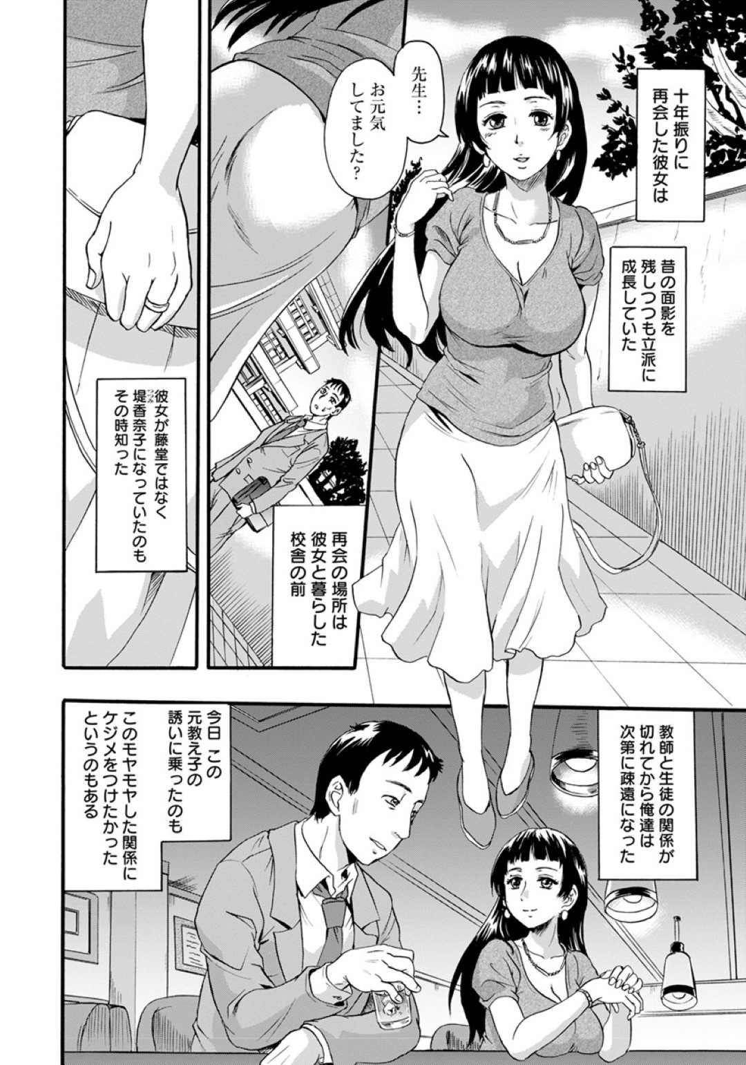 十年ぶりに再会した男教師をラブホに連れ込んでフェラしまくる肉食巨乳人妻…授乳手コキでヌイたあとクンニされて感じまくり、激しいイチャラブ中出し不倫セックスしてイキまくる【中山哲学：遠くて近い彼女の肛】