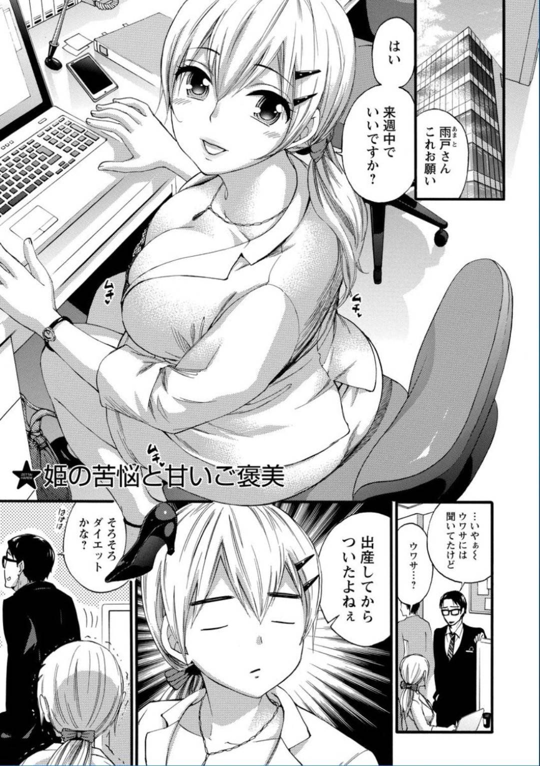 金髪ロングの巨乳巨尻人妻…出産後に太ったことを気にしていたが、旦那といちゃラブセックスしてイキまくる！【久遠ミチヨシ：姫の苦悩と甘いご褒美】