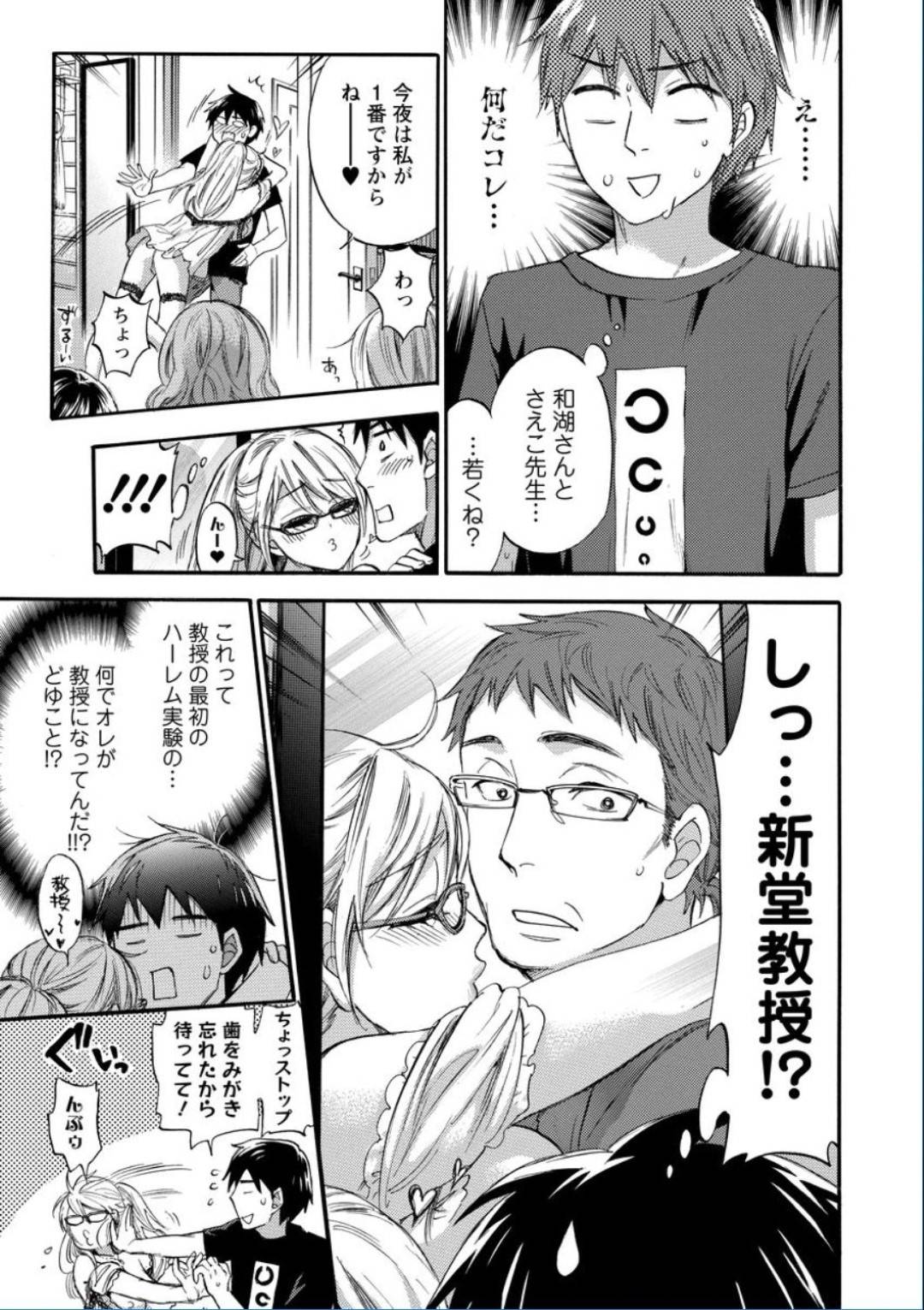 金髪ロングの巨乳美人...タイムスリップした主人公とハーレムセックスで生ハメ中出しされる！【久遠ミチヨシ：始まりの宴と若き女神】